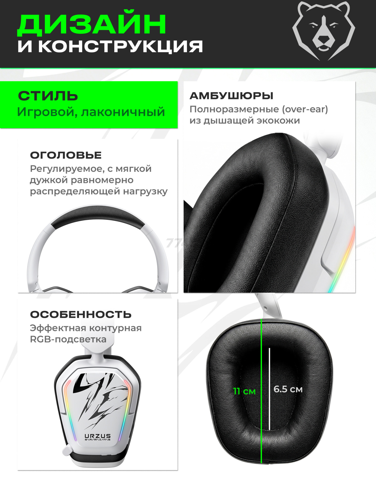Наушники-гарнитура игровые беспроводные URZUS Invader UR-5524127 - Фото 5