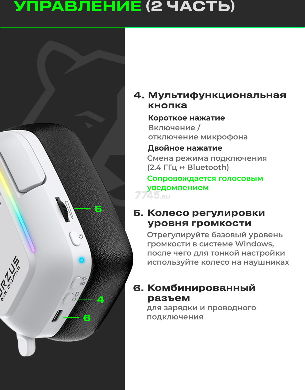 Наушники-гарнитура игровые беспроводные URZUS Invader UR-5524127 - Фото 8