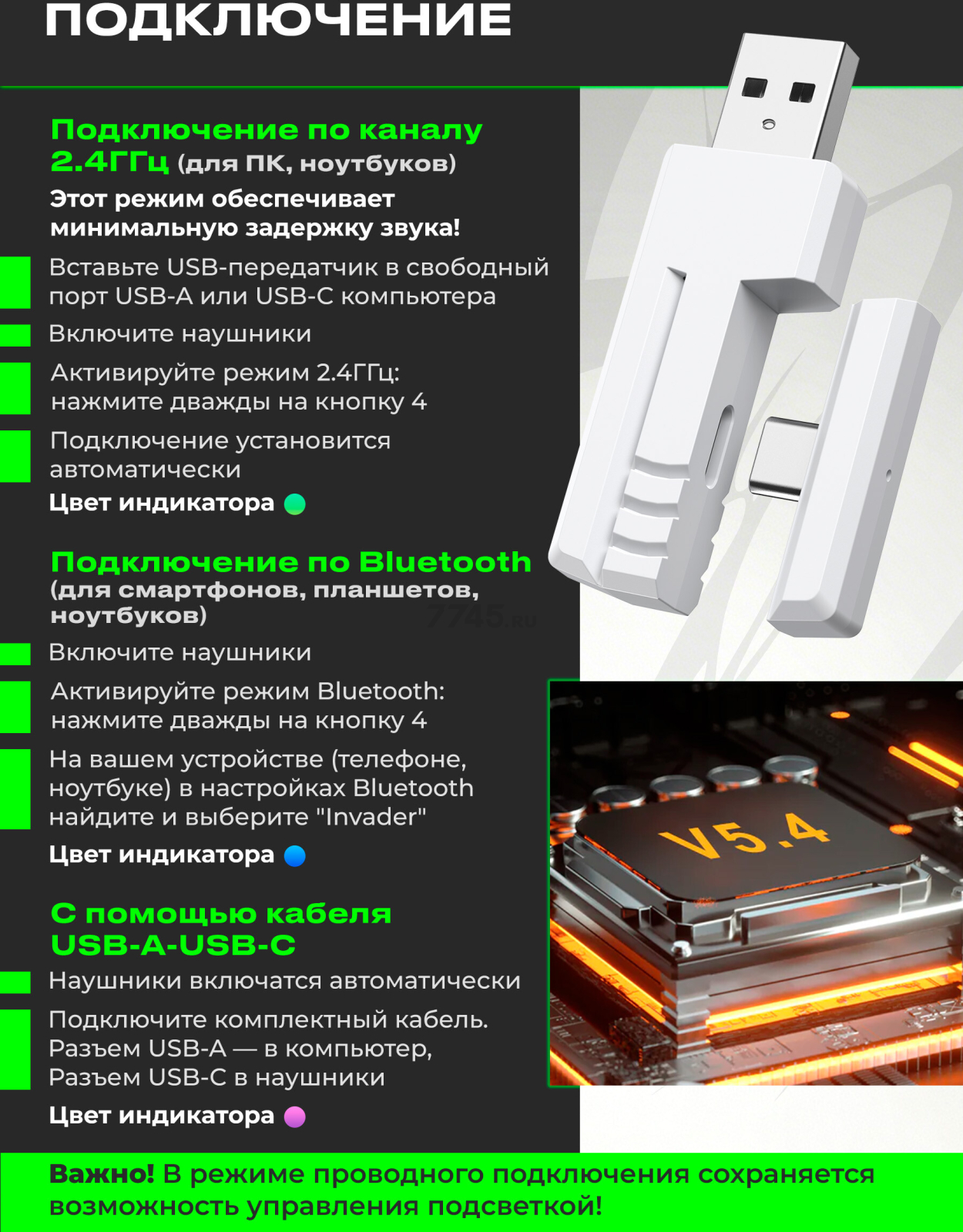 Наушники-гарнитура игровые беспроводные URZUS Invader UR-5524127 - Фото 9