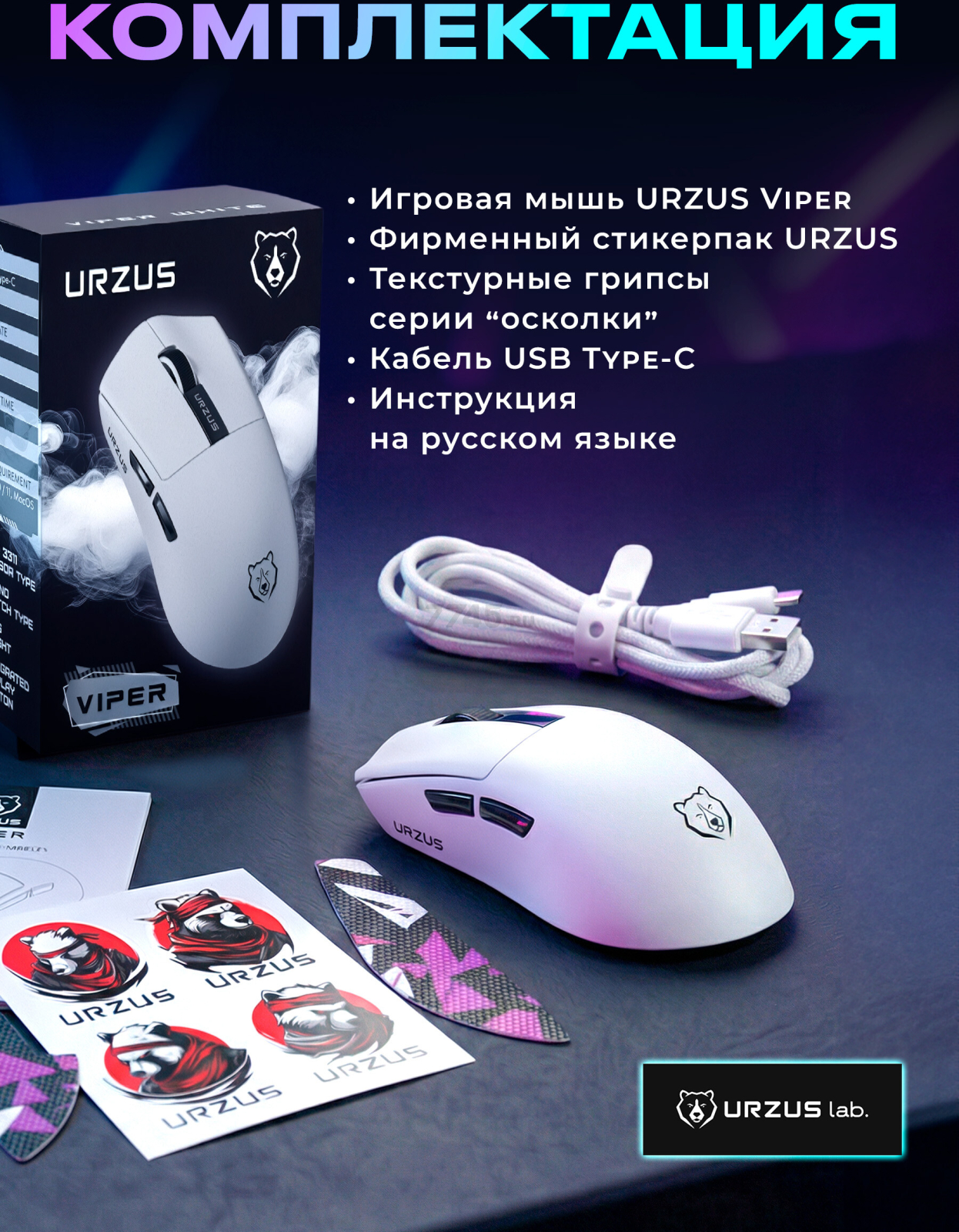 Мышь игровая URZUS Viper UR-5495123 - Фото 8