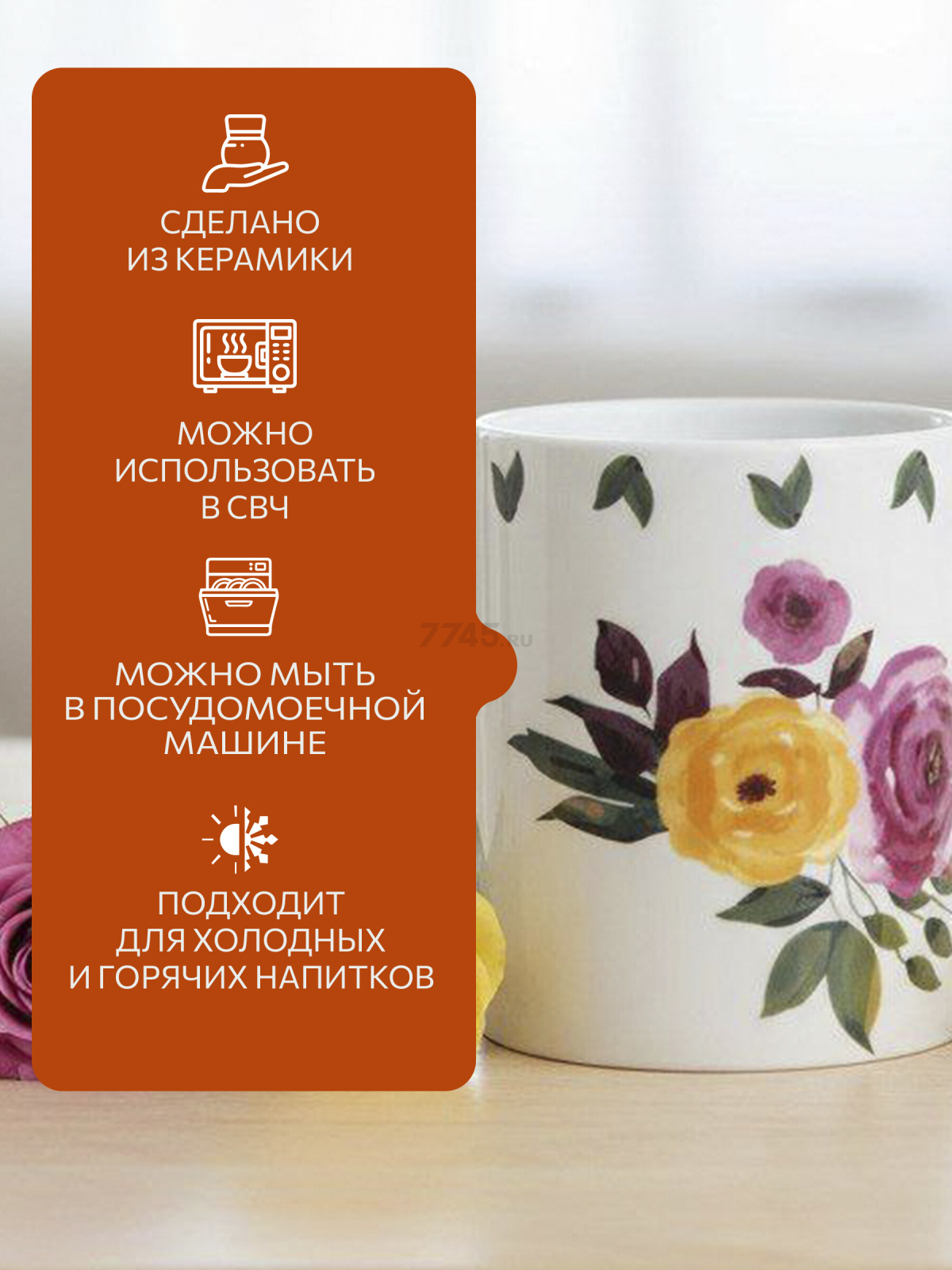 Кружка керамическая PERFECTO LINEA Rosarium-2 350 мл (30-250202) - Фото 2