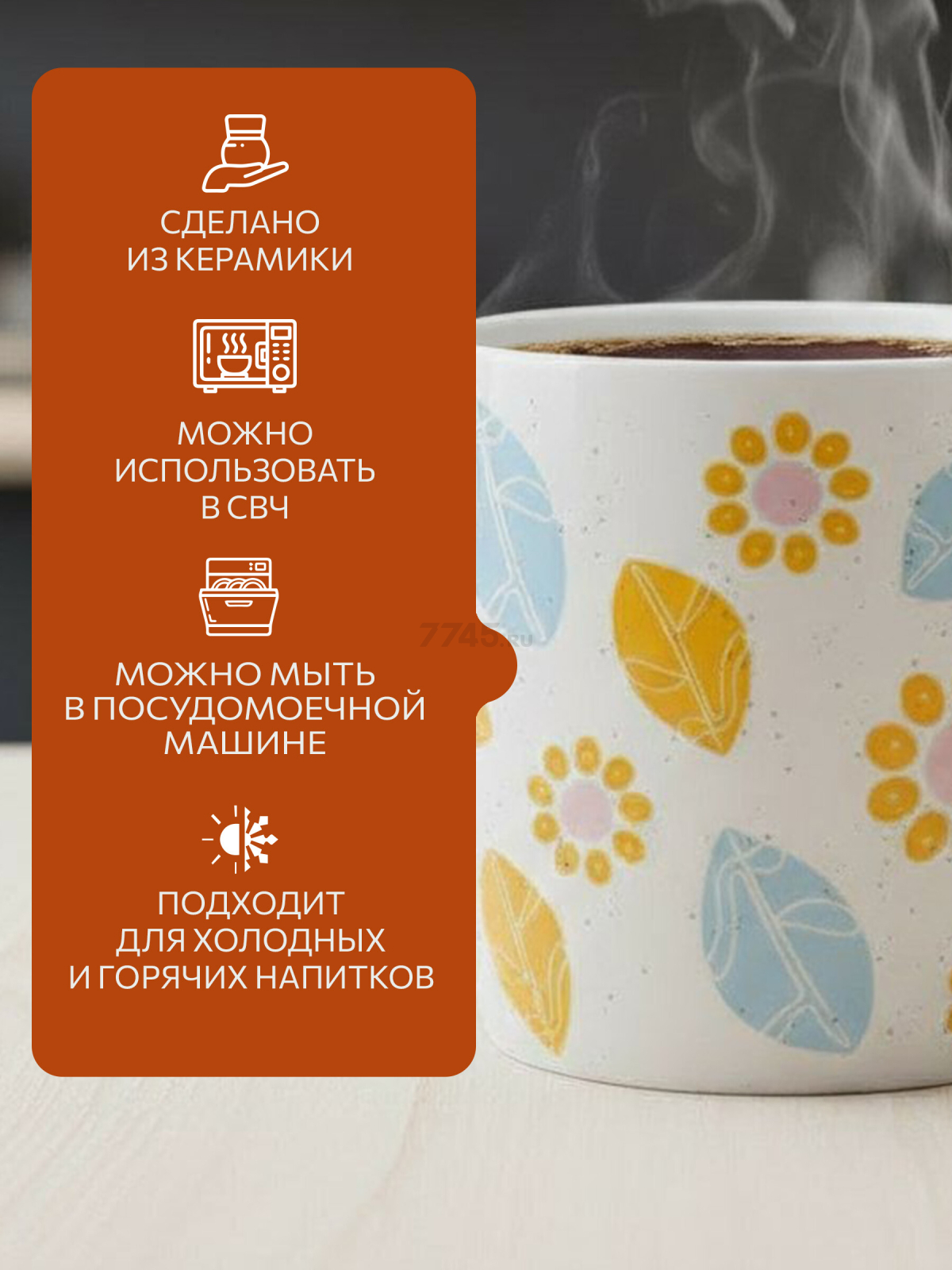 Кружка керамическая PERFECTO LINEA Fantasy-1 360 мл (30-250501) - Фото 2