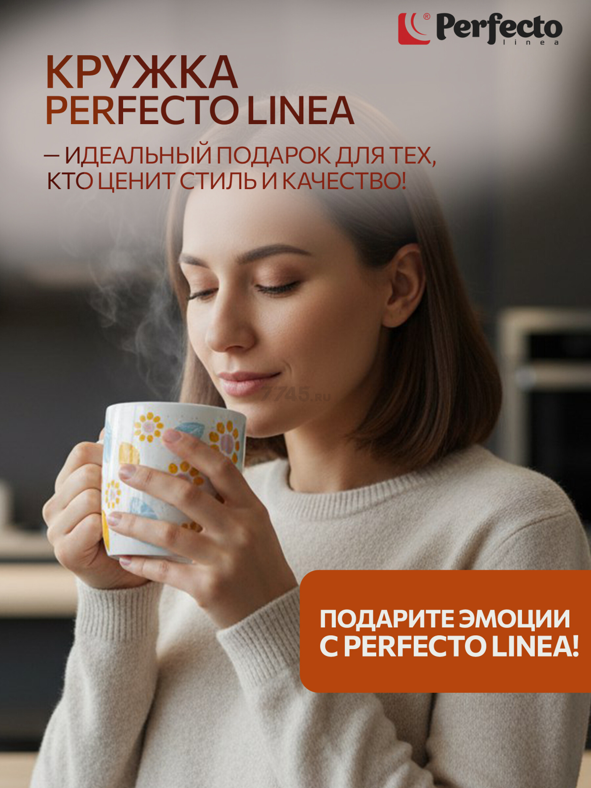 Кружка керамическая PERFECTO LINEA Fantasy-1 360 мл (30-250501) - Фото 3