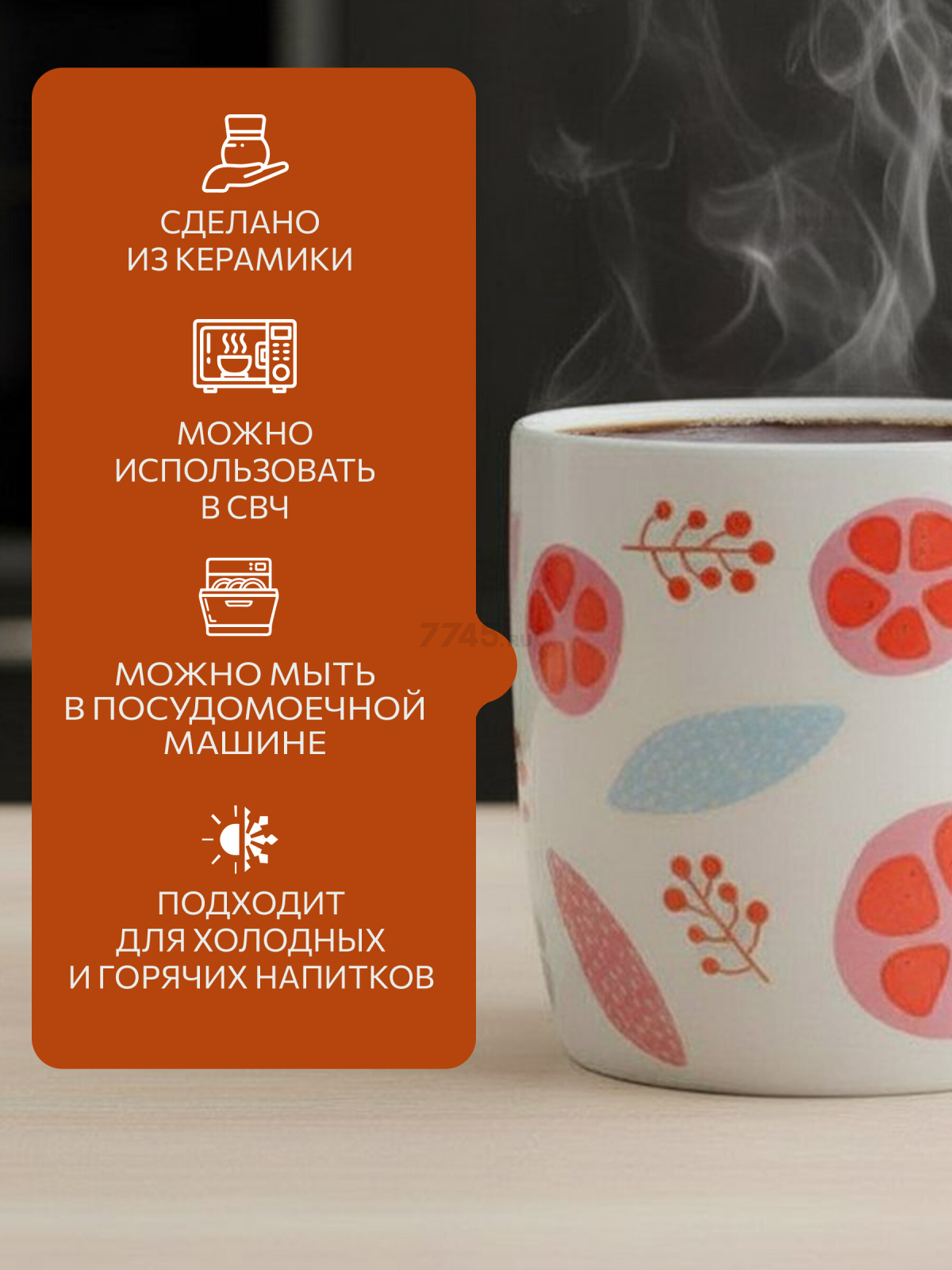 Кружка керамическая PERFECTO LINEA Fantasy-2 360 мл (30-250502) - Фото 2