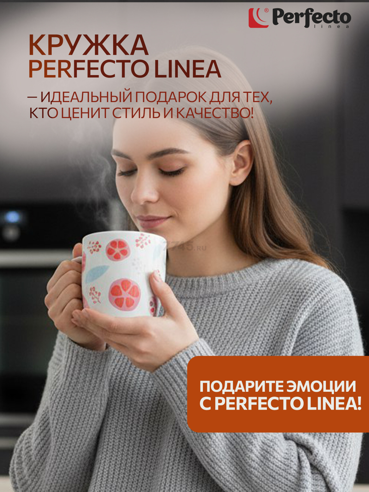 Кружка керамическая PERFECTO LINEA Fantasy-2 360 мл (30-250502) - Фото 3