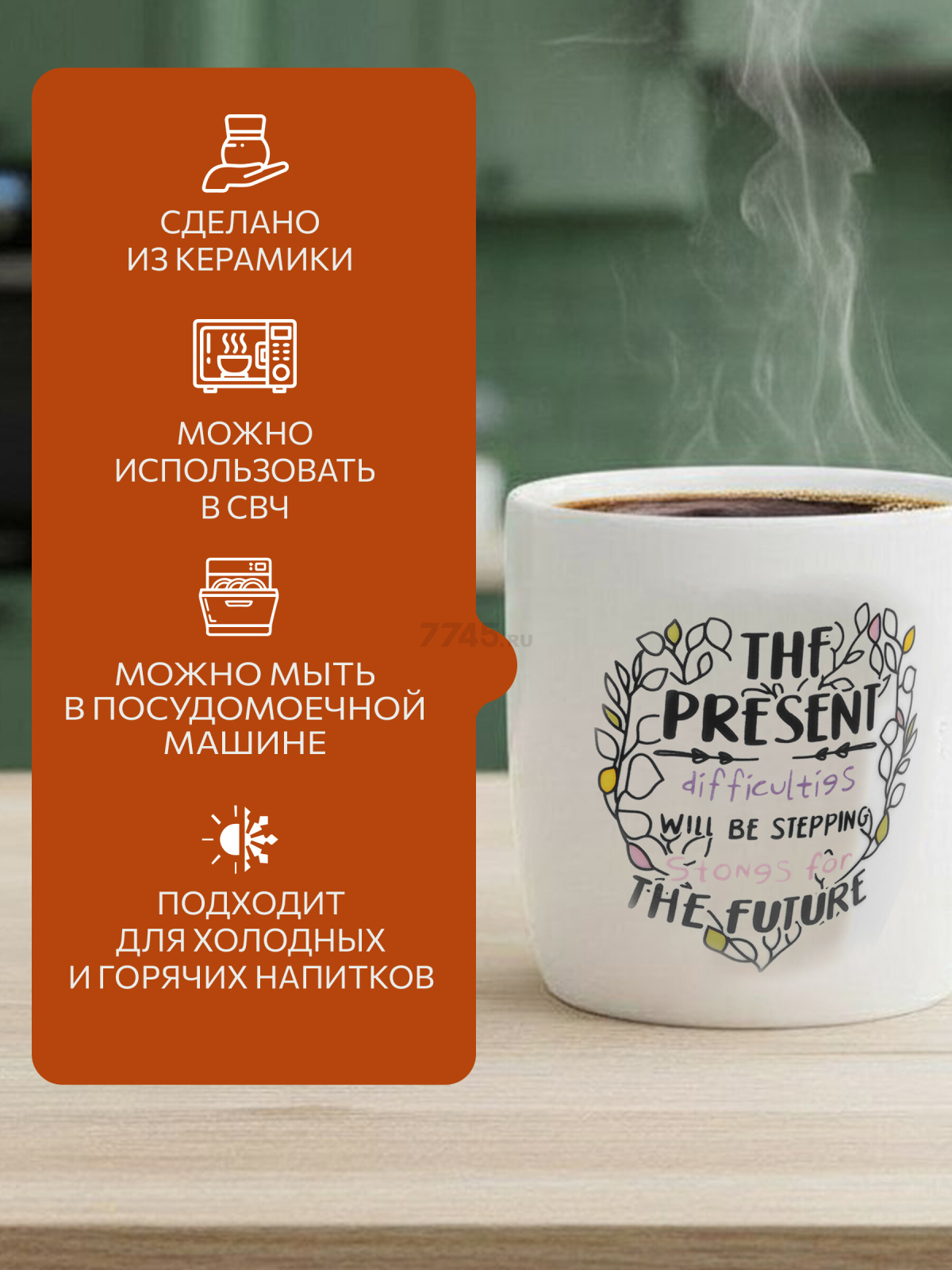 Кружка керамическая PERFECTO LINEA Joyful day-3 360 мл (30-250303) - Фото 2