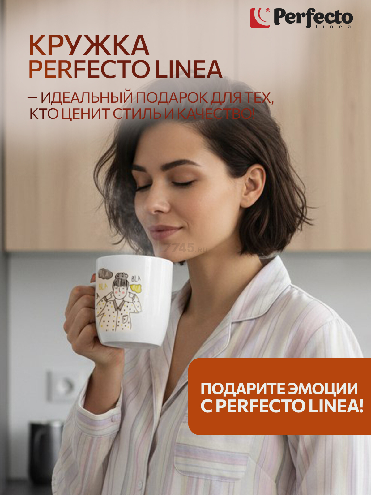 Кружка керамическая PERFECTO LINEA Lifestyle-1 360 мл (30-250401) - Фото 3