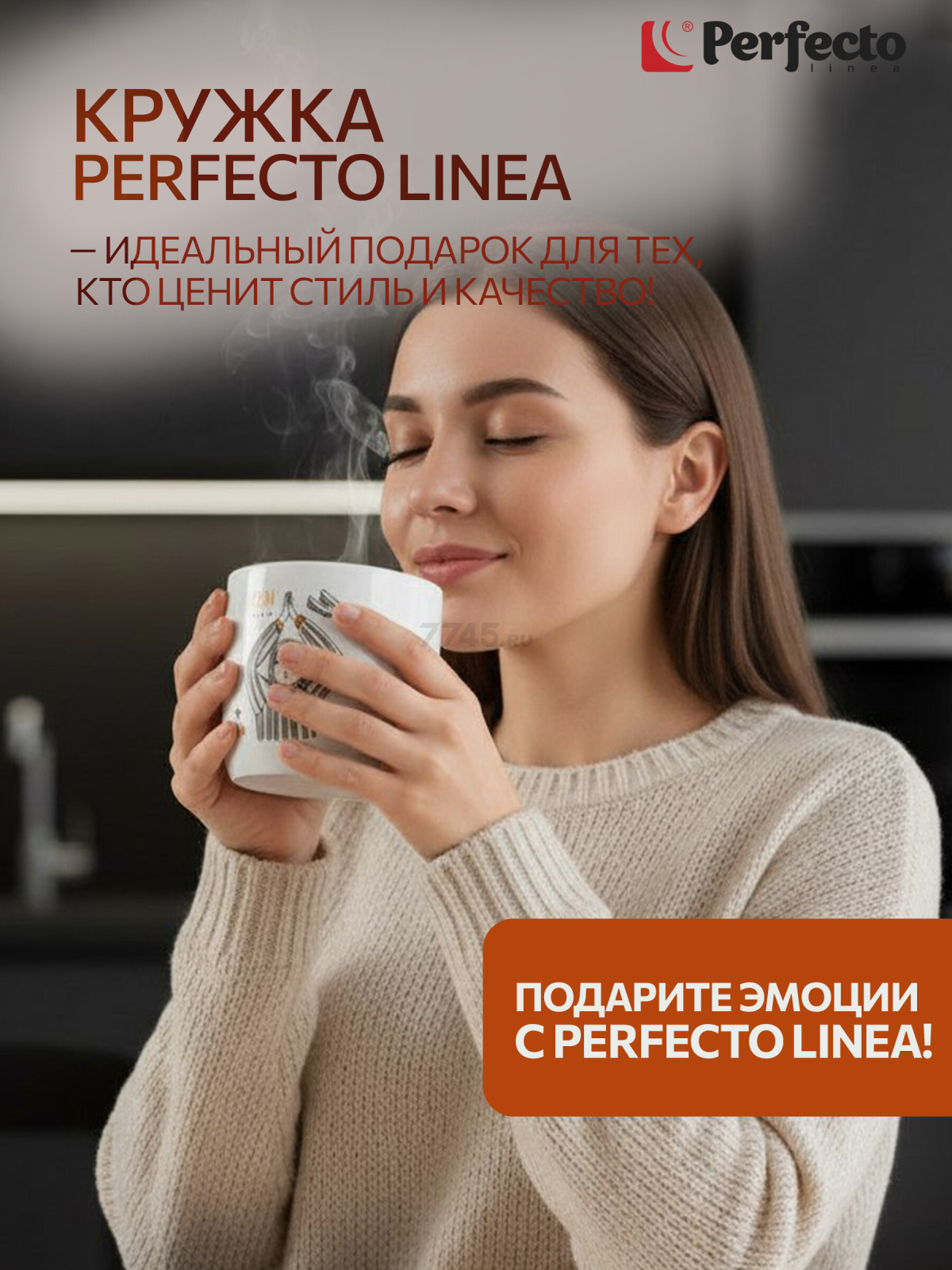 Кружка керамическая PERFECTO LINEA Lifestyle-2 360 мл (30-250402) - Фото 3