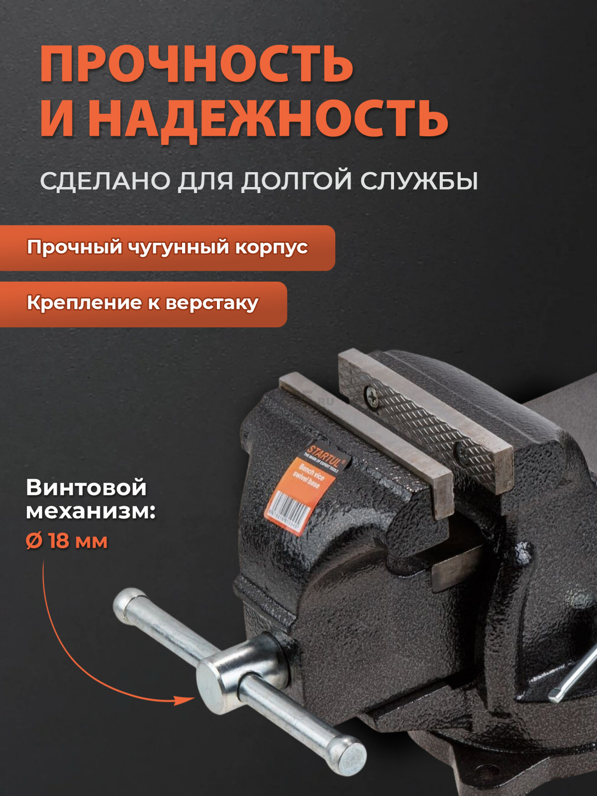 Тиски слесарные 200 мм поворотные STARTUL Profi (ST9600-200) - Фото 2