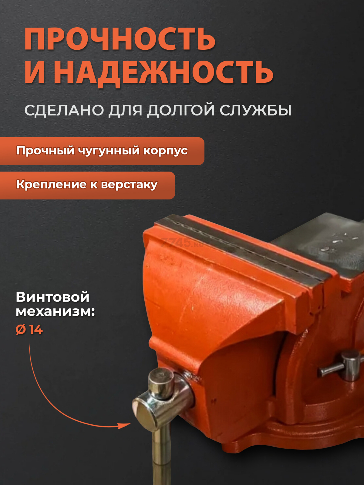 Тиски слесарные 100 мм поворотные STARTUL Master (ST9500-100) - Фото 2