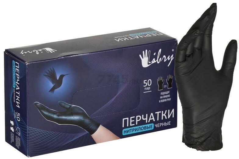 Перчатки нитриловые LIBRY размер L 100 штук черные (KN004BL)