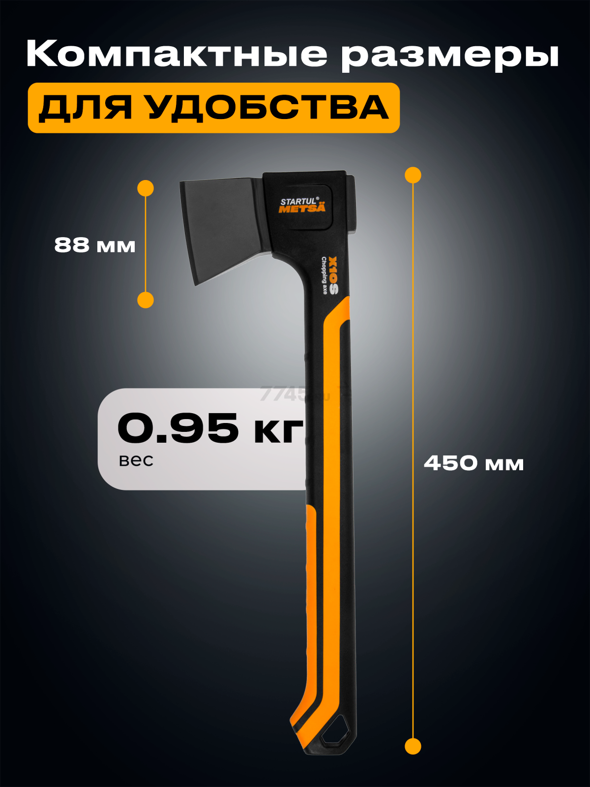 Топор универсальный 0,95 кг STARTUL Metsa X10S (ST2031-10) - Фото 3