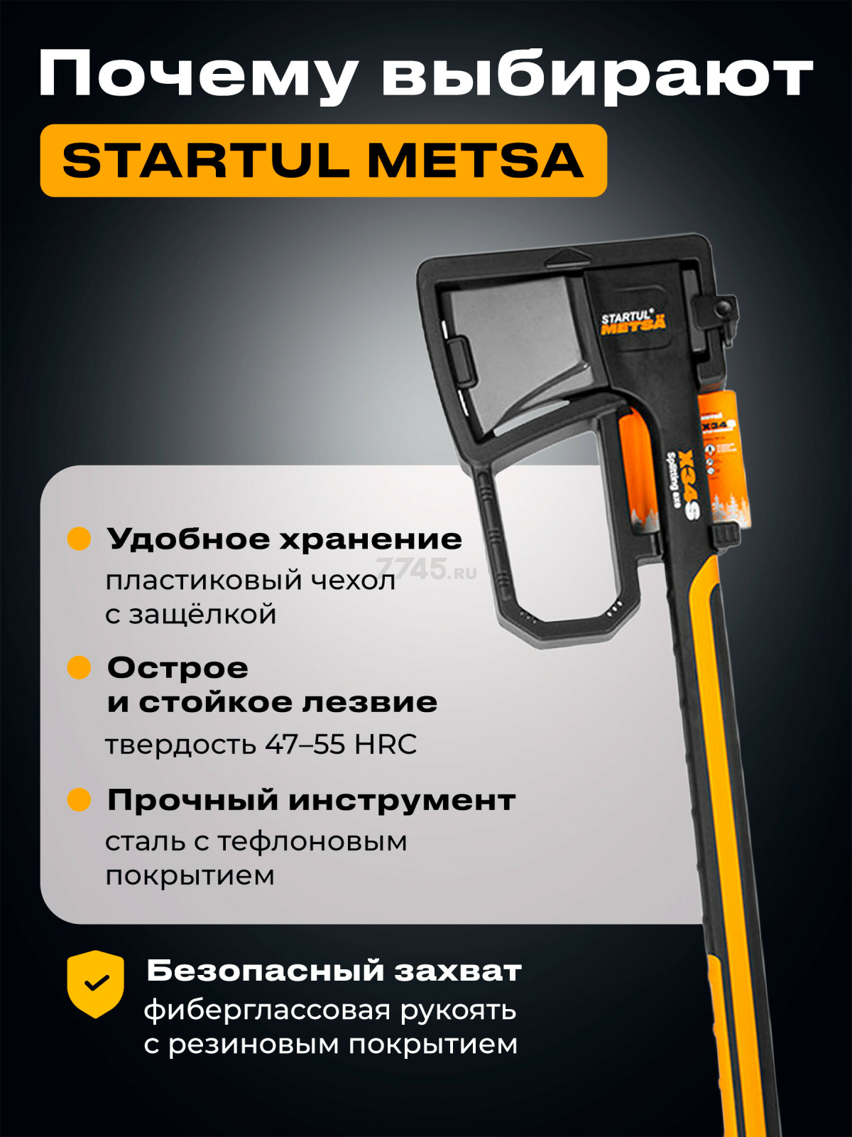 Топор-колун 3,4 кг STARTUL Metsa X34S (ST2036-34) - Фото 3