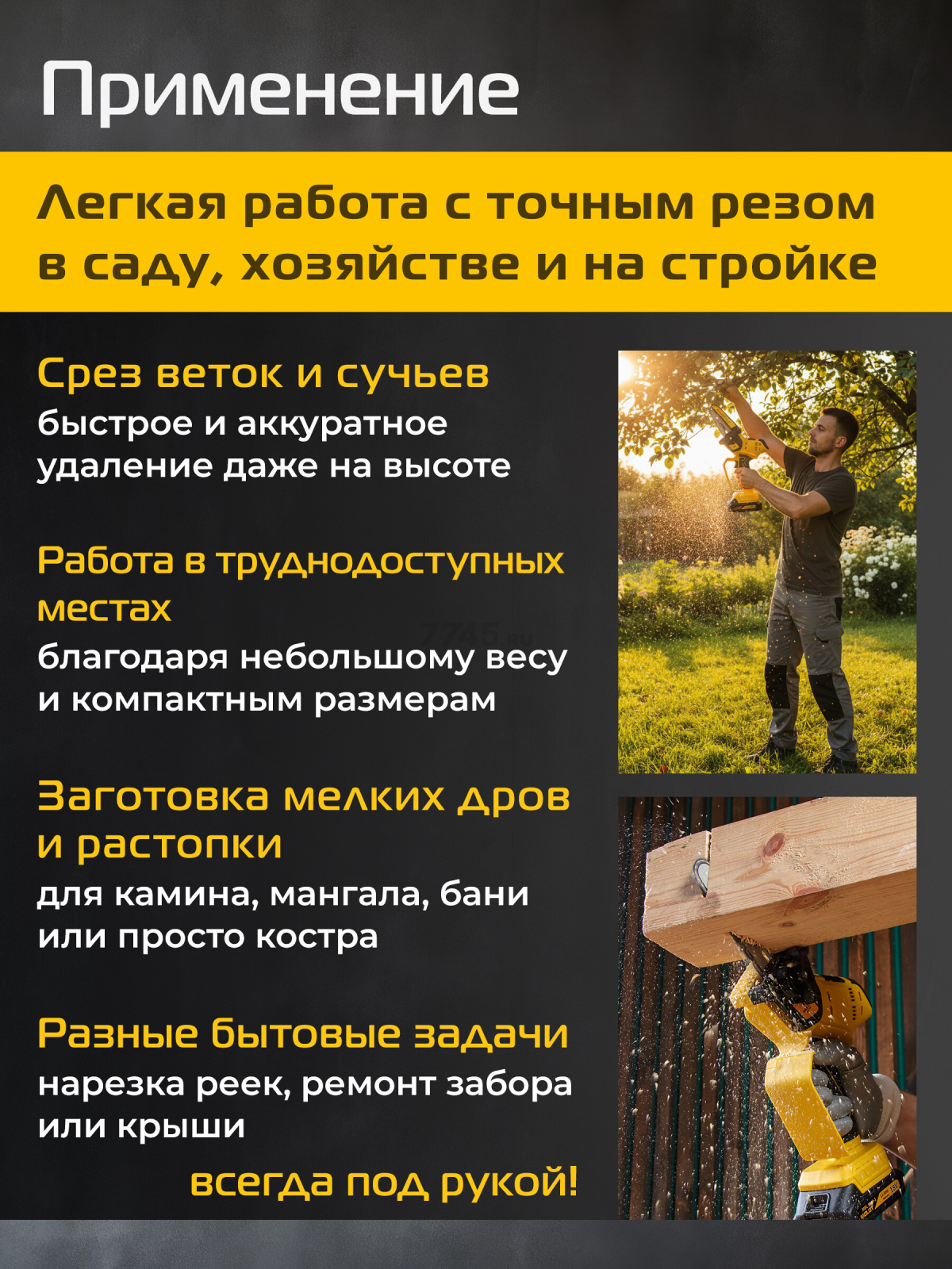 Пила цепная аккумуляторная MOLOT MMS 1805 XLT Lite SET (1334936) - Фото 4