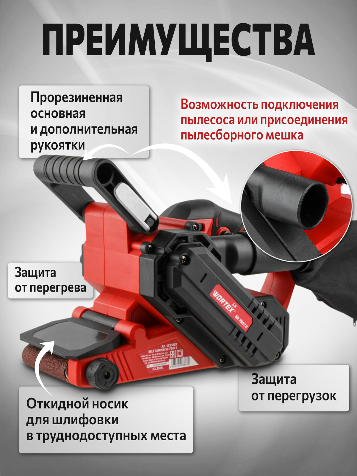 Шлифмашина ленточная WORTEX LX SB 7507 E (1335887) - Фото 3