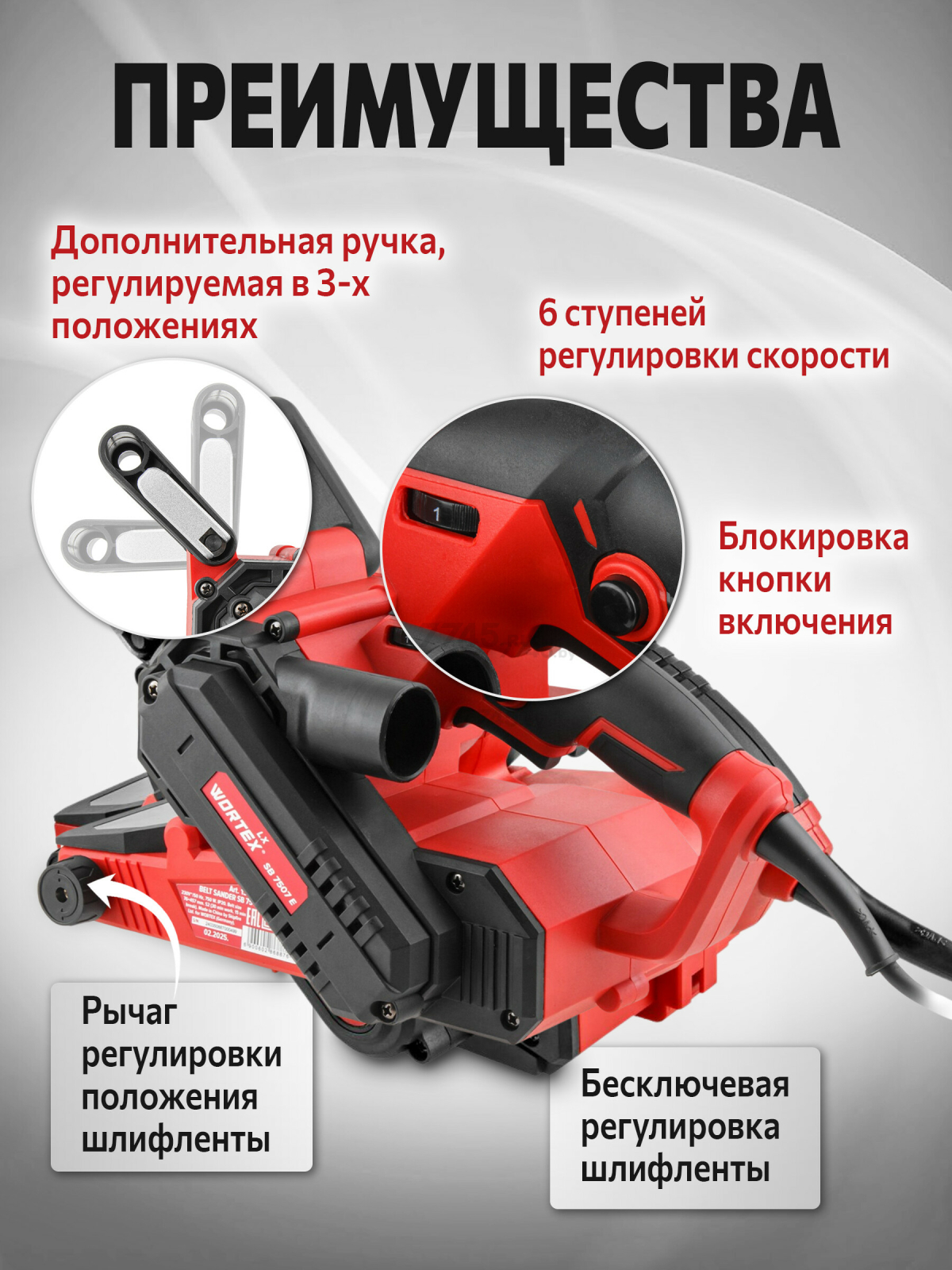Шлифмашина ленточная WORTEX LX SB 7507 E (1335887) - Фото 4