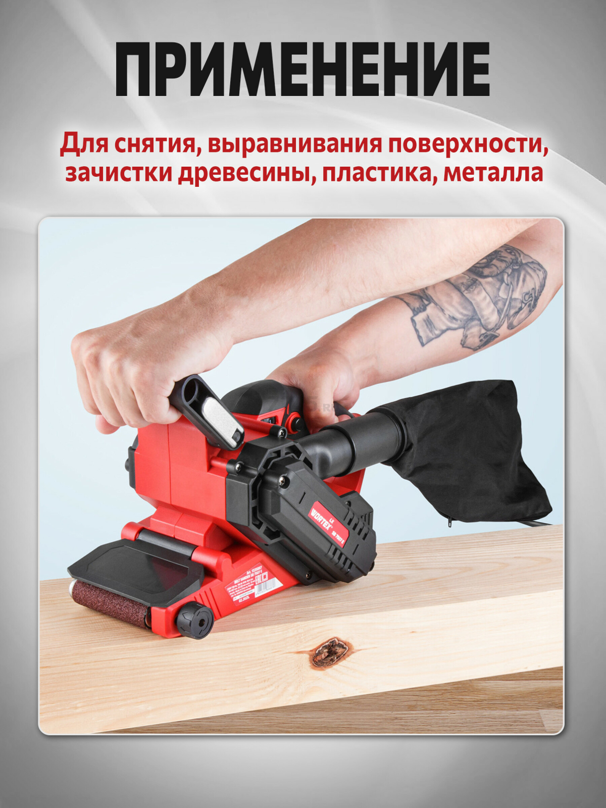 Шлифмашина ленточная WORTEX LX SB 7507 E (1335887) - Фото 5