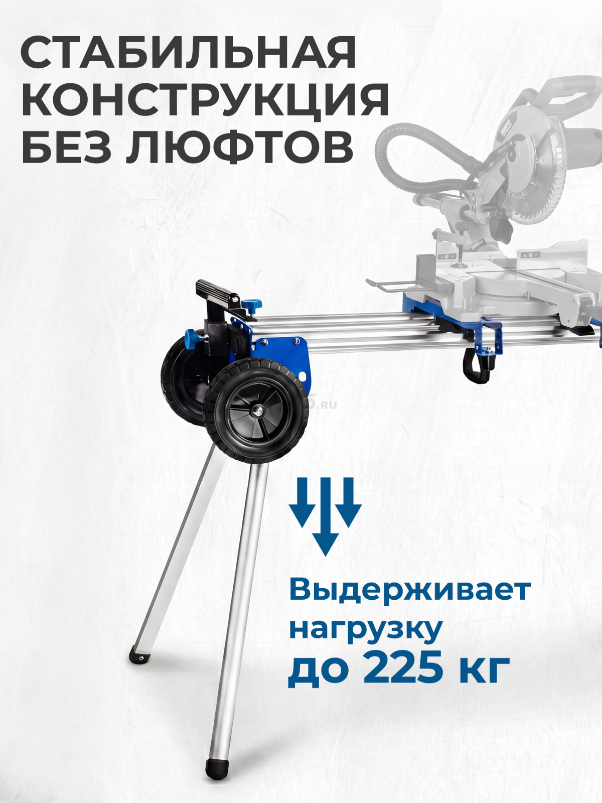 Стол для торцовочной пилы BULL MT 1026 (1335905) - Фото 2