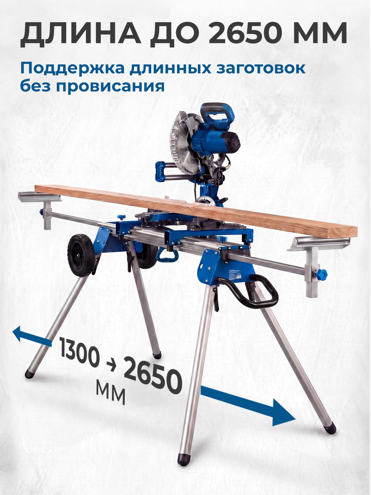 Стол для торцовочной пилы BULL MT 1026 (1335905) - Фото 3