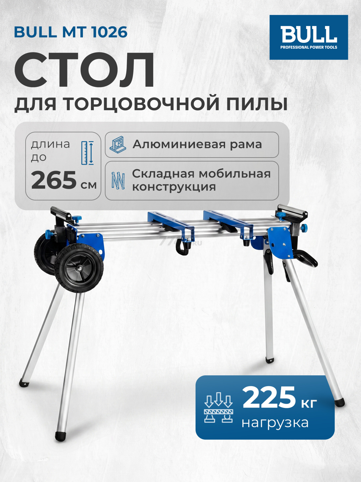 Стол для торцовочной пилы BULL MT 1026 (1335905)