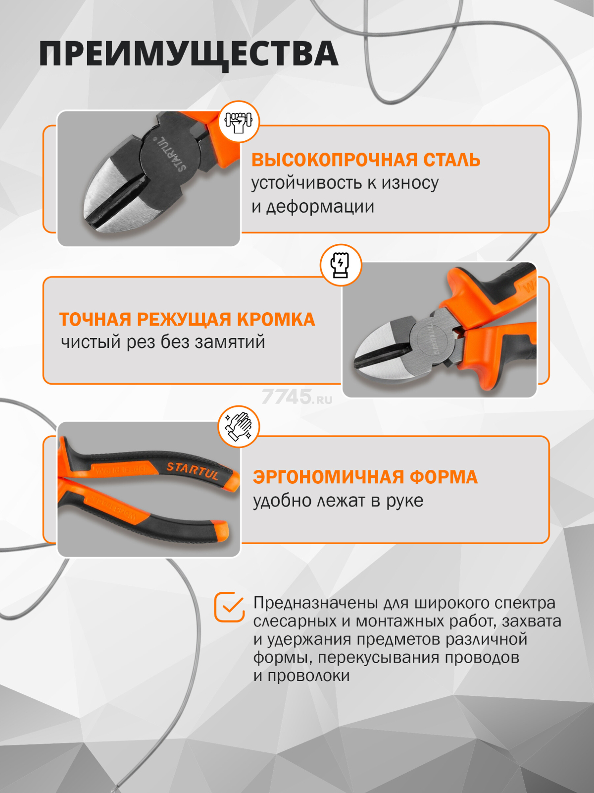 Бокорезы 200 мм STARTUL Standart (ST3071-20) - Фото 2