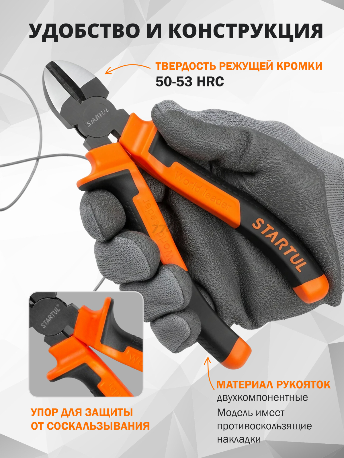 Бокорезы 200 мм STARTUL Standart (ST3071-20) - Фото 4