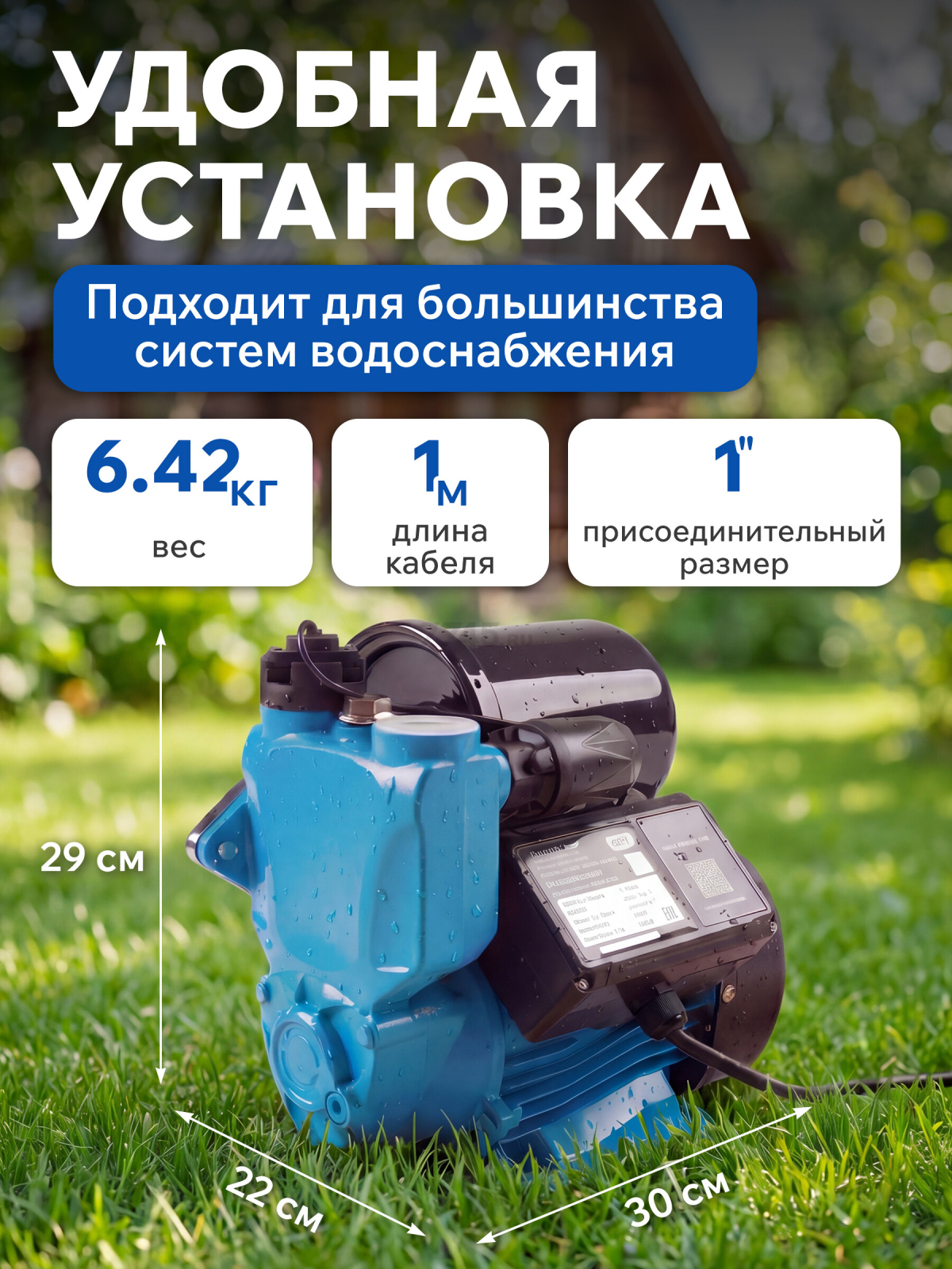 Насосная станция A&P Energy-III-3000 (AP118E003) - Фото 5