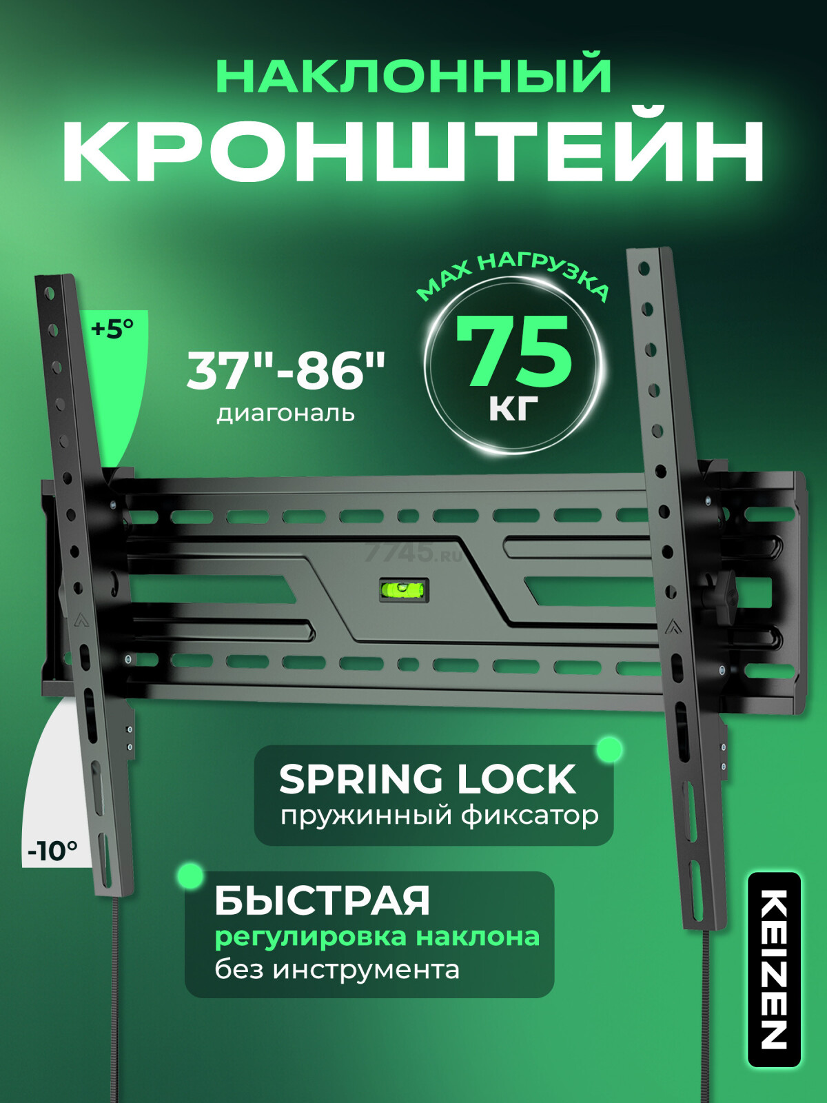 Кронштейн для телевизора KEIZEN наклонный (KZ-20396122)