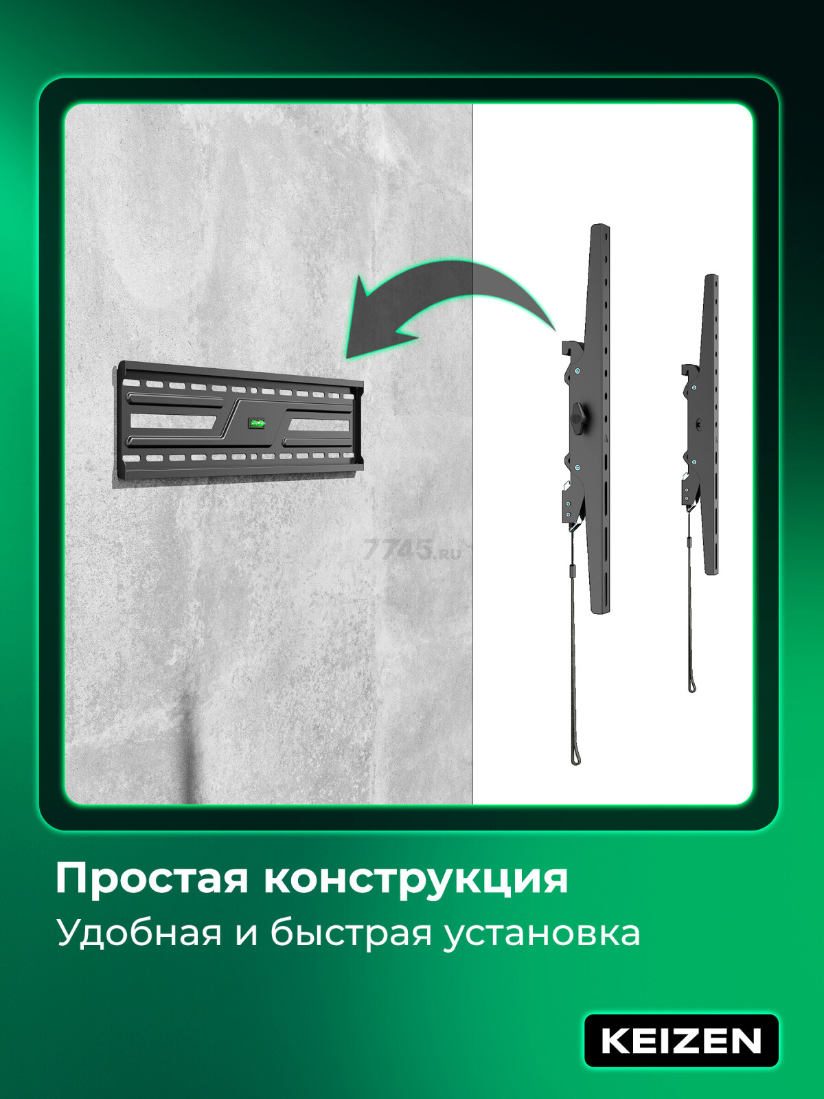 Кронштейн для телевизора KEIZEN наклонный (KZ-20396122) - Фото 3