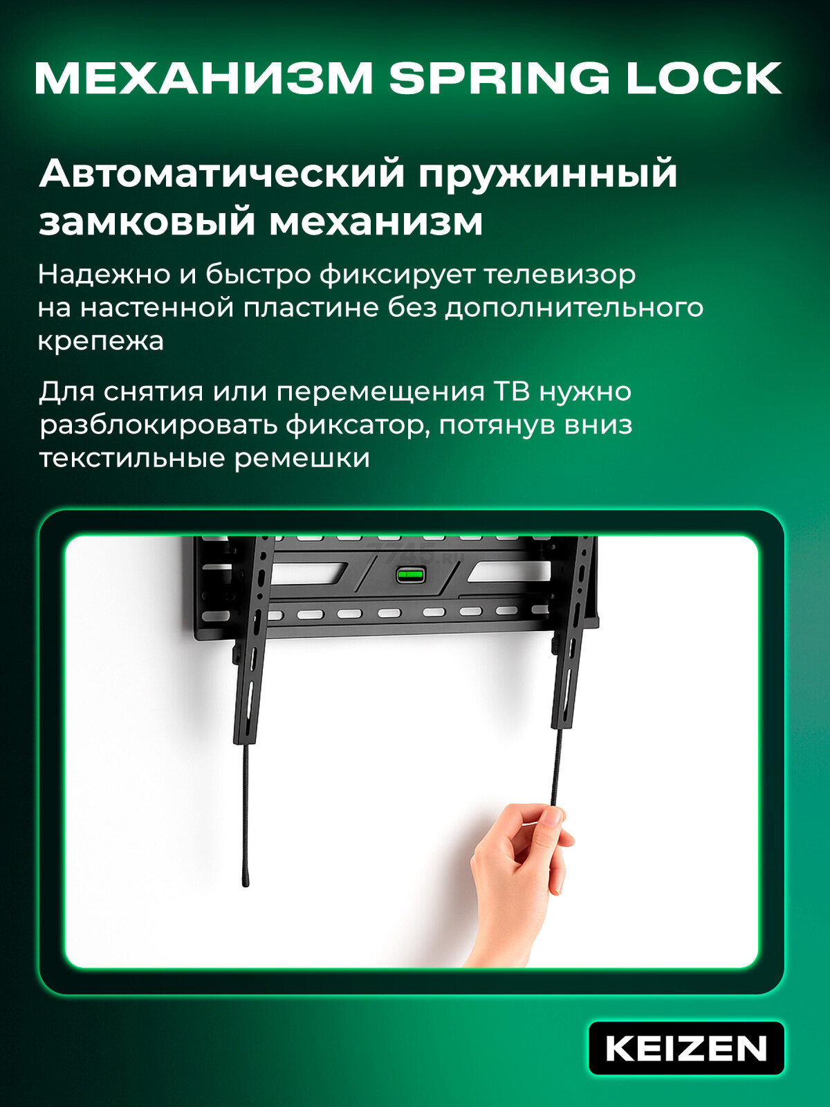 Кронштейн для телевизора KEIZEN наклонный (KZ-20396122) - Фото 4