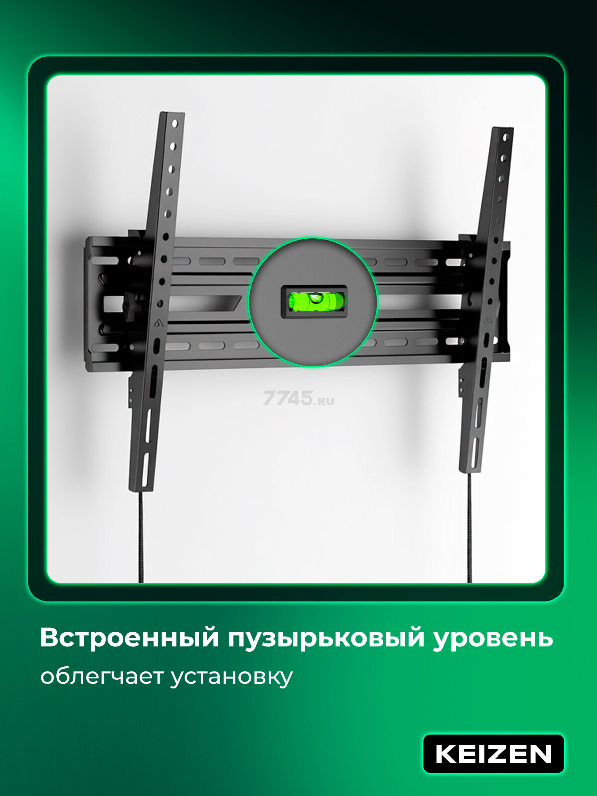 Кронштейн для телевизора KEIZEN наклонный (KZ-20396122) - Фото 6