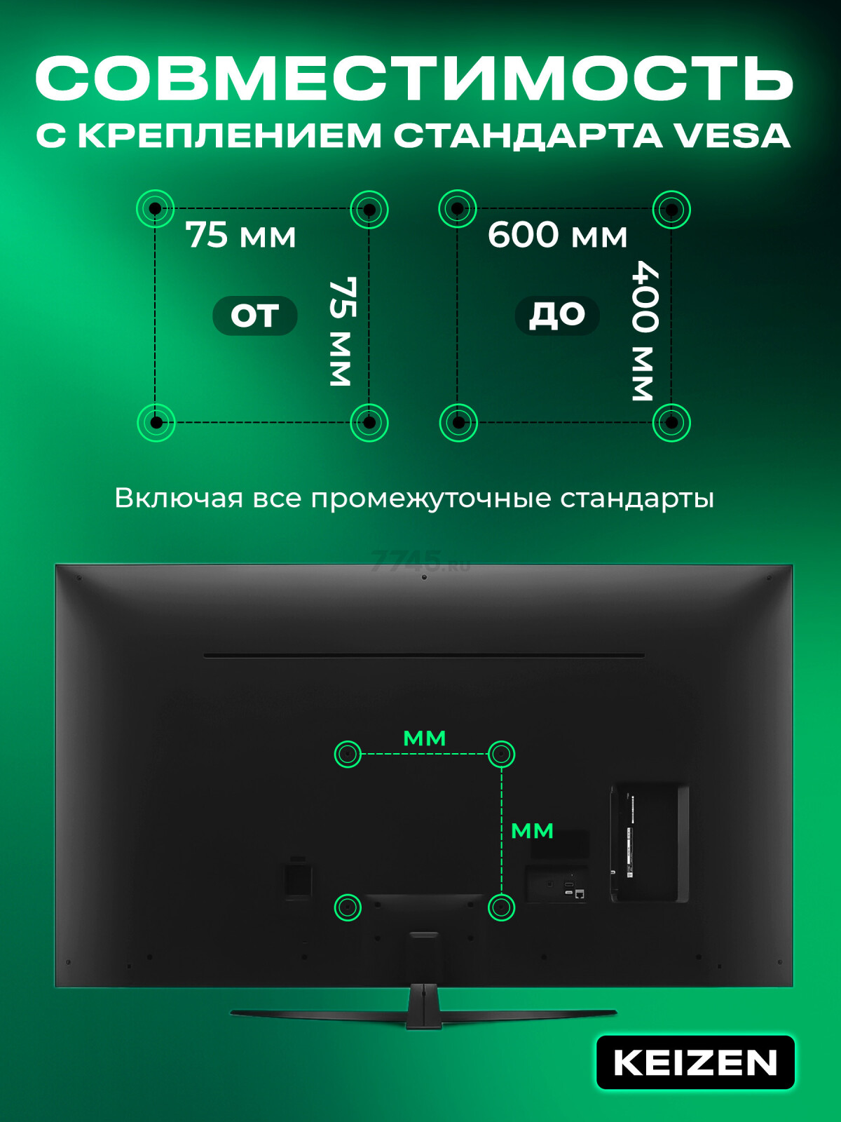 Кронштейн для телевизора KEIZEN наклонный (KZ-20396122) - Фото 7