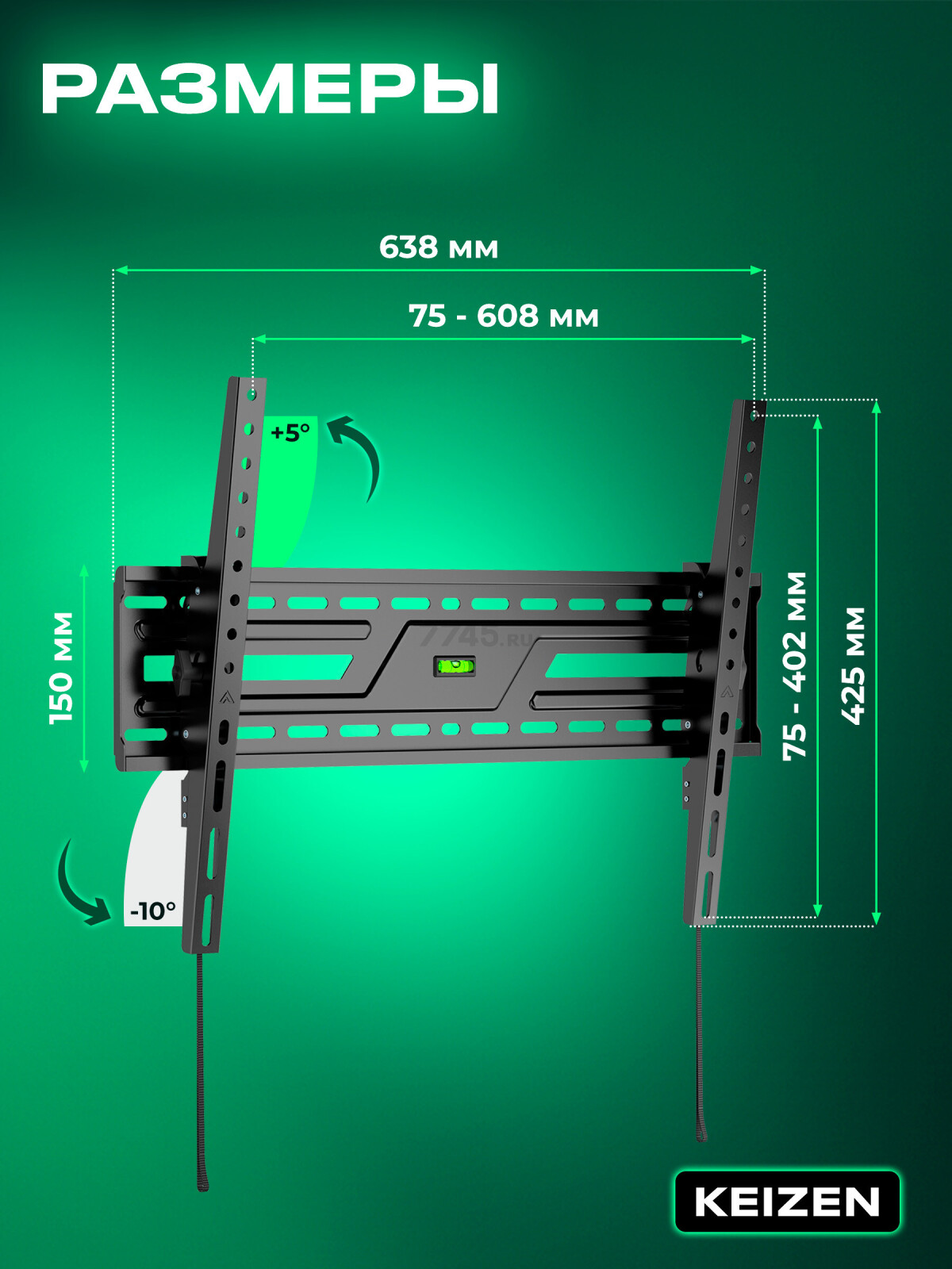 Кронштейн для телевизора KEIZEN наклонный (KZ-20396122) - Фото 8