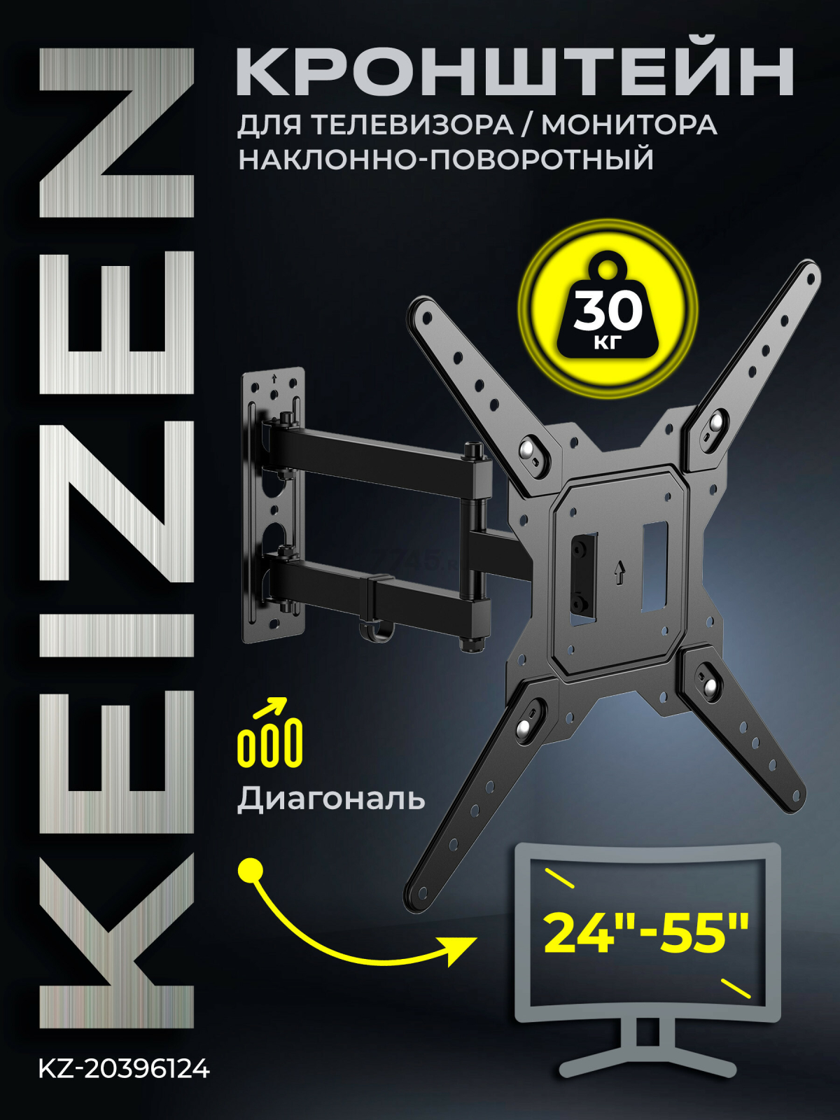 Кронштейн для телевизора KEIZEN KZ-20396124
