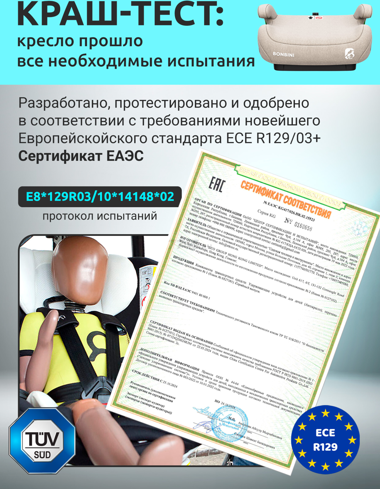 Автокресло-бустер BONBINI Carino Beige (BO-3231114) - Фото 2