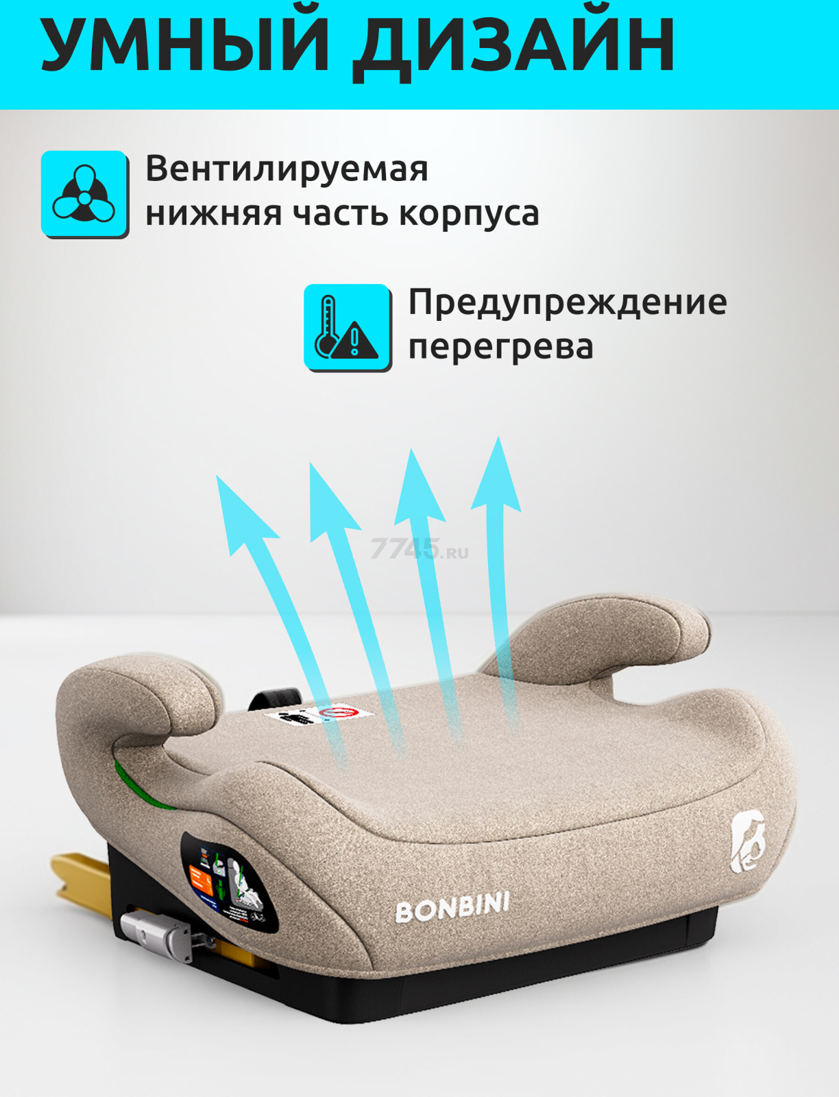 Автокресло-бустер BONBINI Carino Beige (BO-3231114) - Фото 3