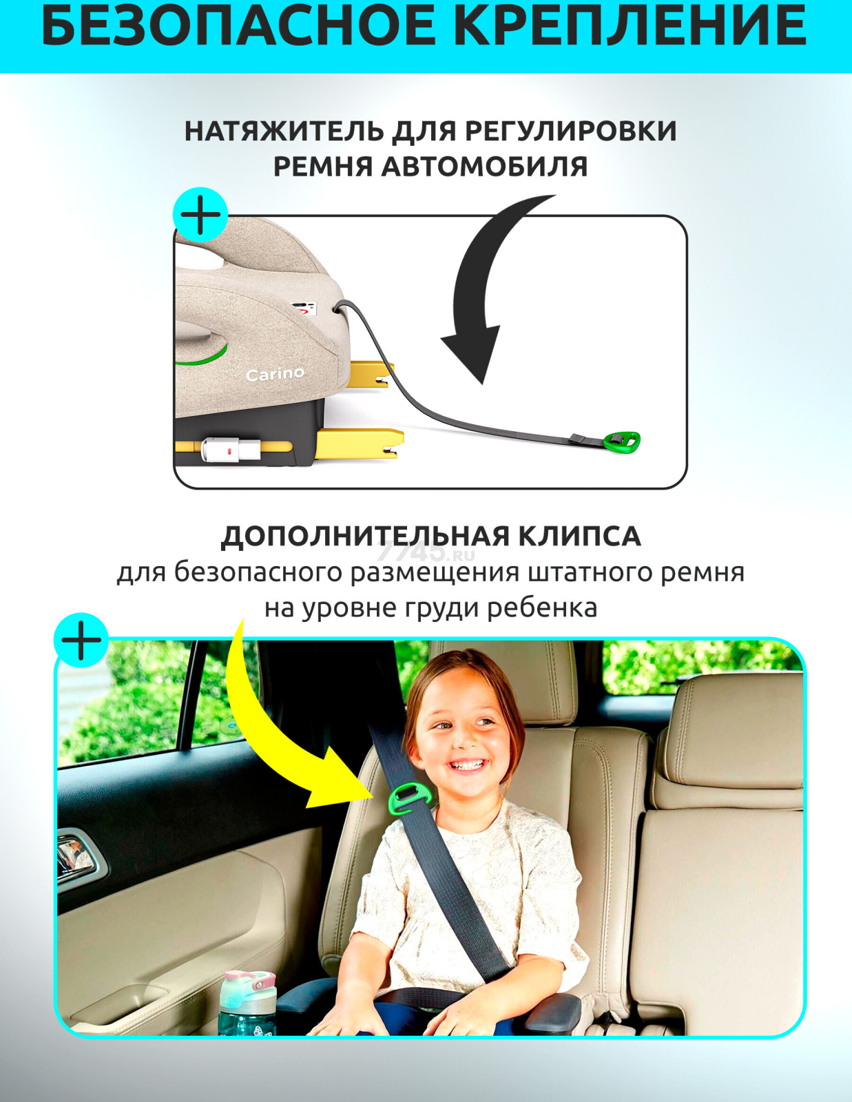 Автокресло-бустер BONBINI Carino Beige (BO-3231114) - Фото 4