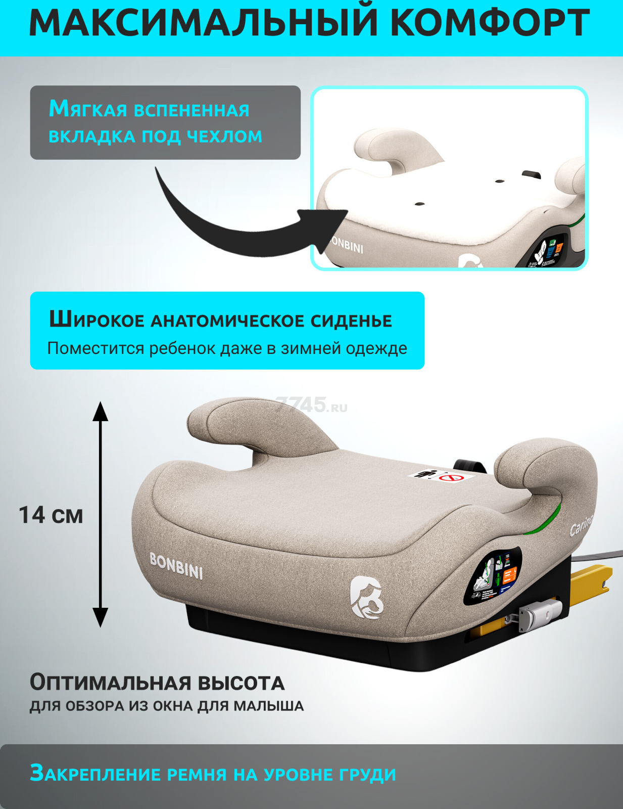 Автокресло-бустер BONBINI Carino Beige (BO-3231114) - Фото 5