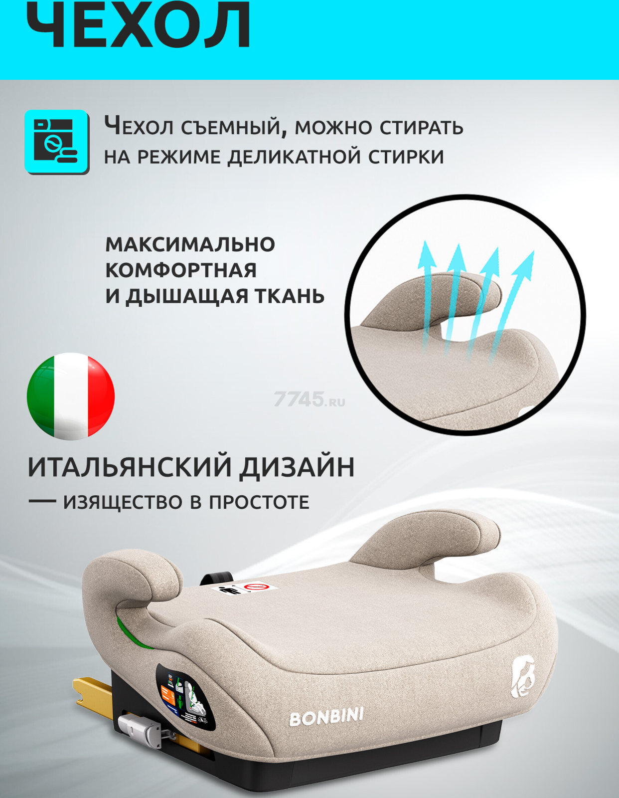 Автокресло-бустер BONBINI Carino Beige (BO-3231114) - Фото 6