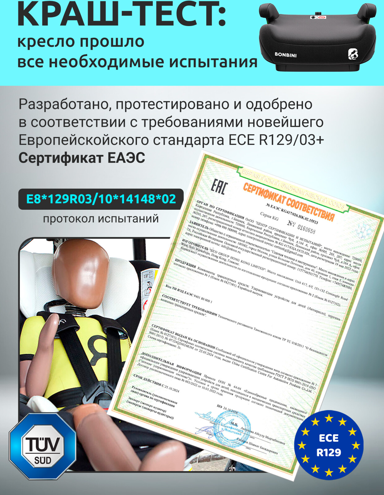 Автокресло-бустер BONBINI Carino Black (BO-3231112) - Фото 2