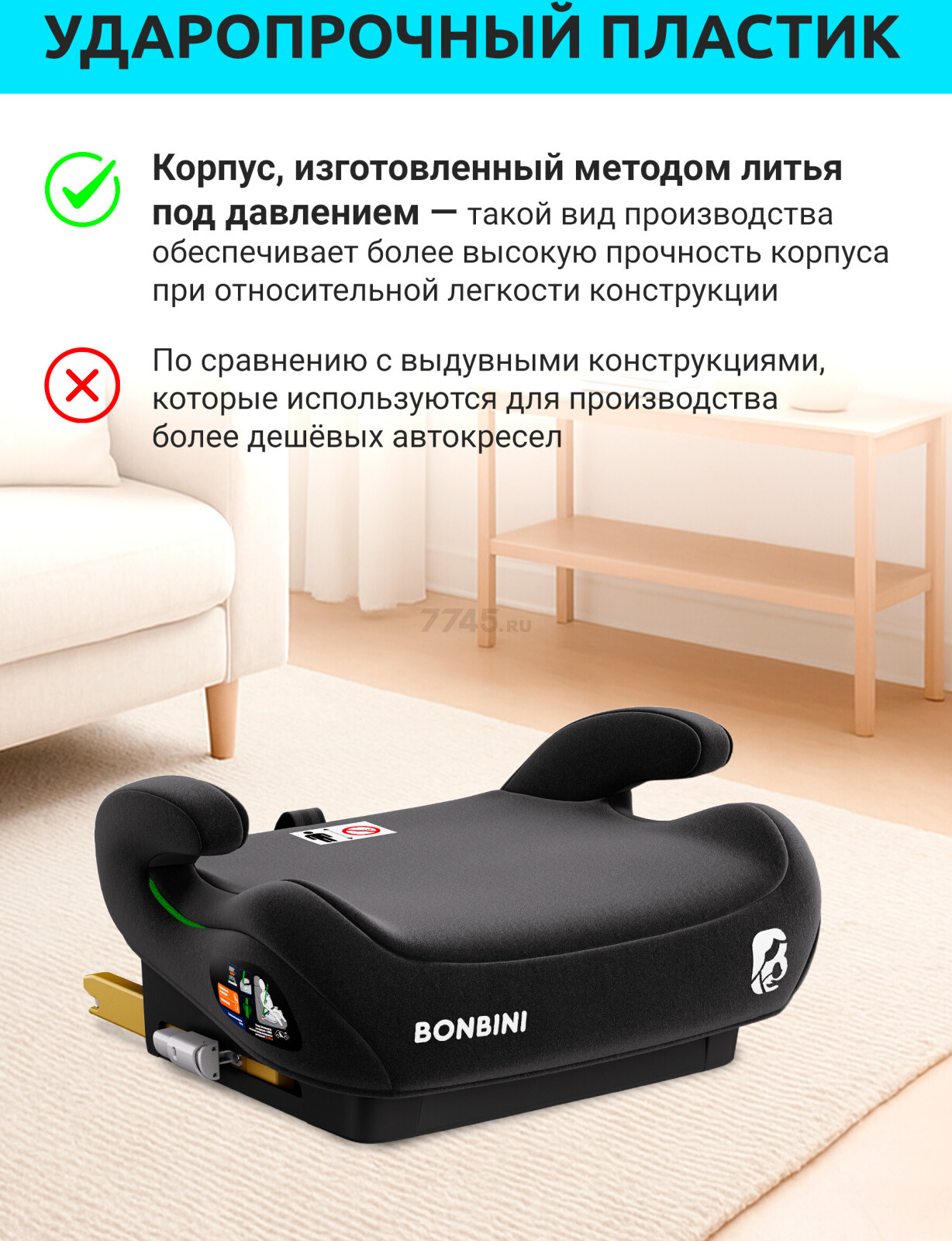 Автокресло-бустер BONBINI Carino Black (BO-3231112) - Фото 4