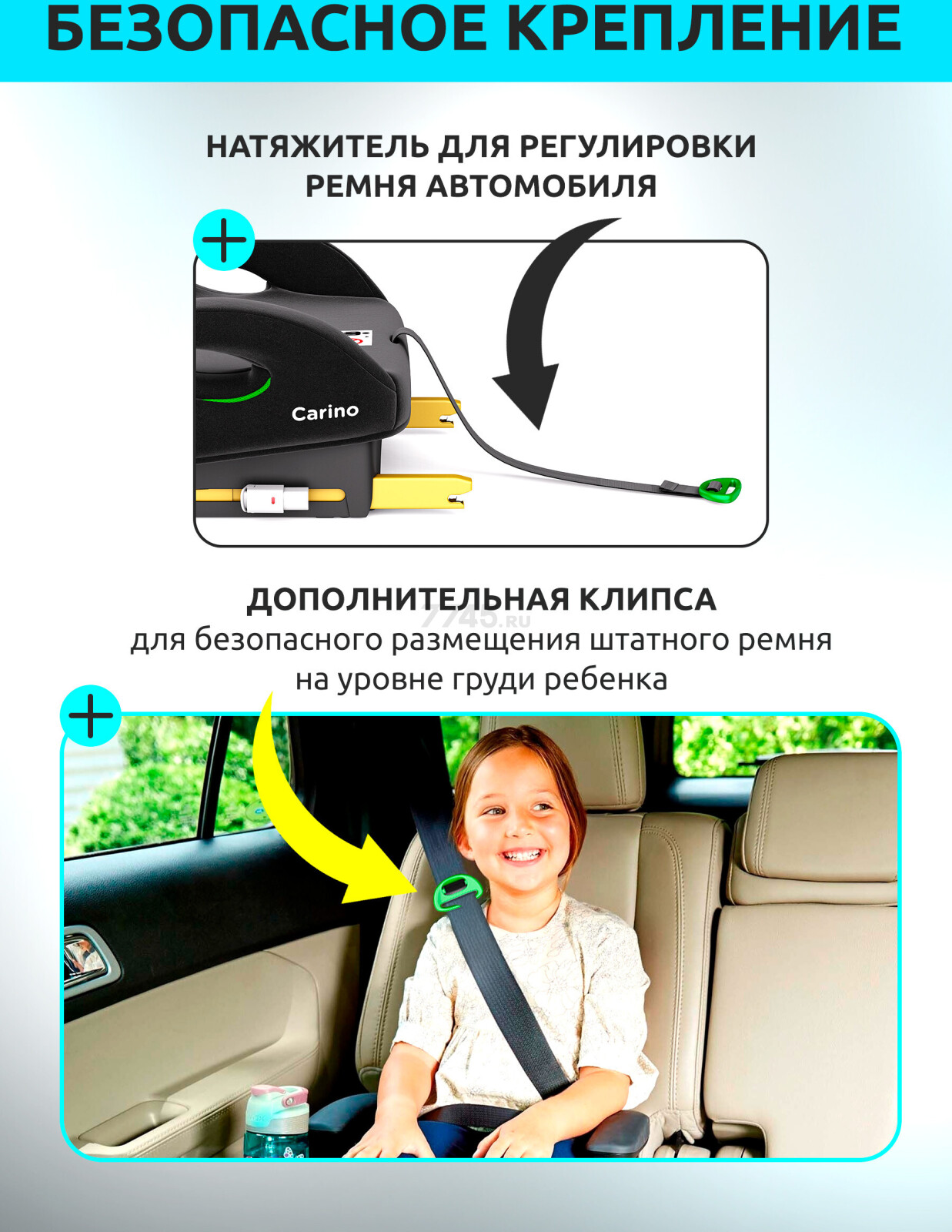 Автокресло-бустер BONBINI Carino Black (BO-3231112) - Фото 6