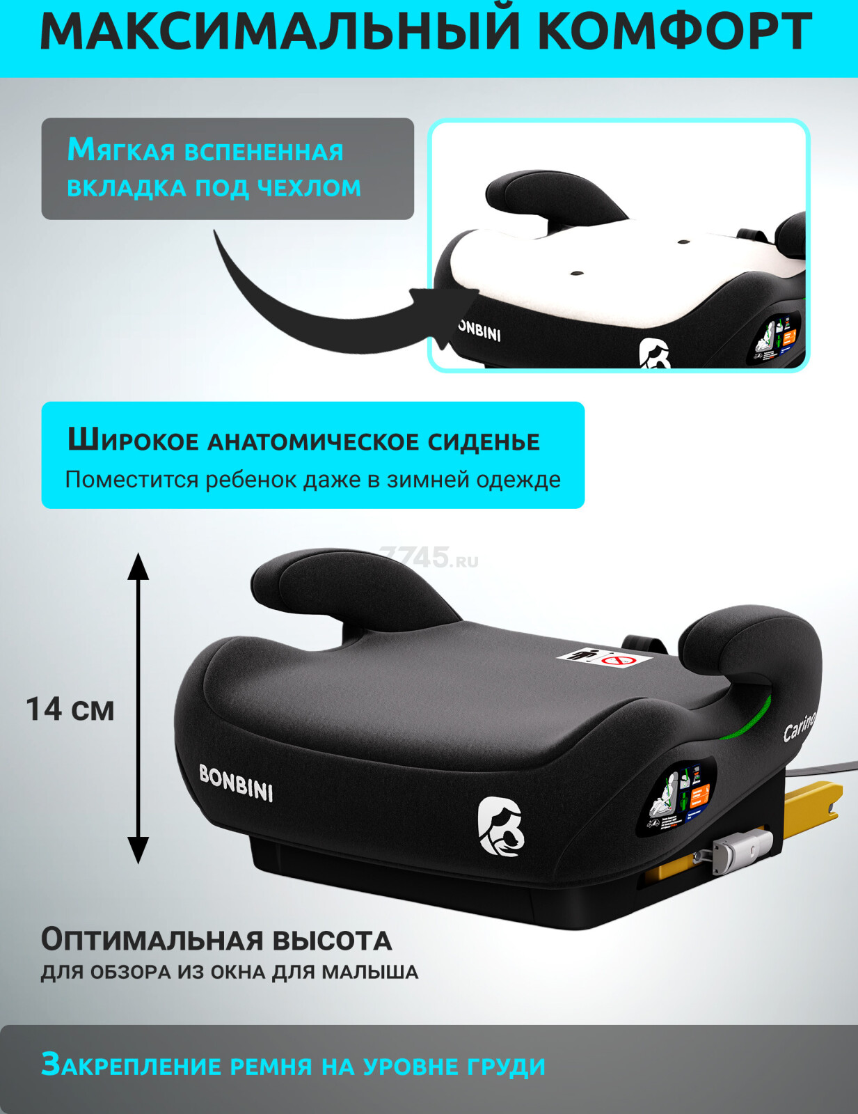 Автокресло-бустер BONBINI Carino Black (BO-3231112) - Фото 7