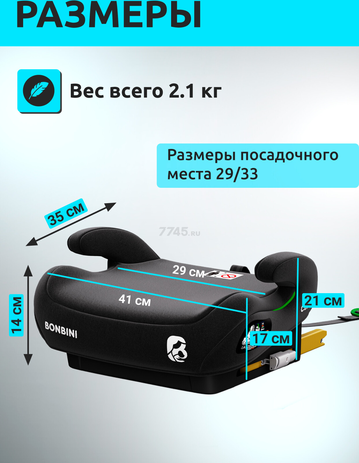 Автокресло-бустер BONBINI Carino Black (BO-3231112) - Фото 9