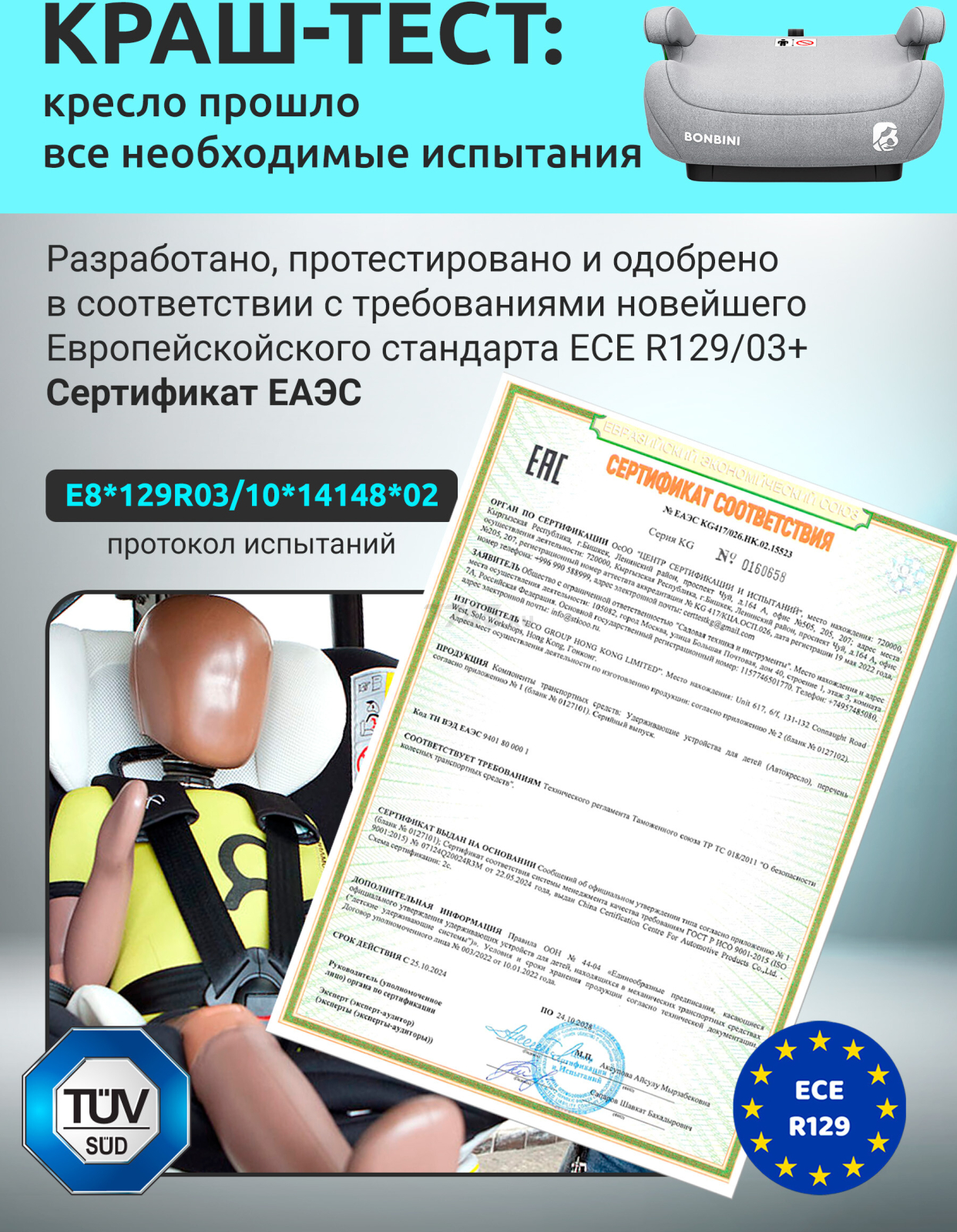 Автокресло-бустер BONBINI Carino Grey (BO-3231113) - Фото 2