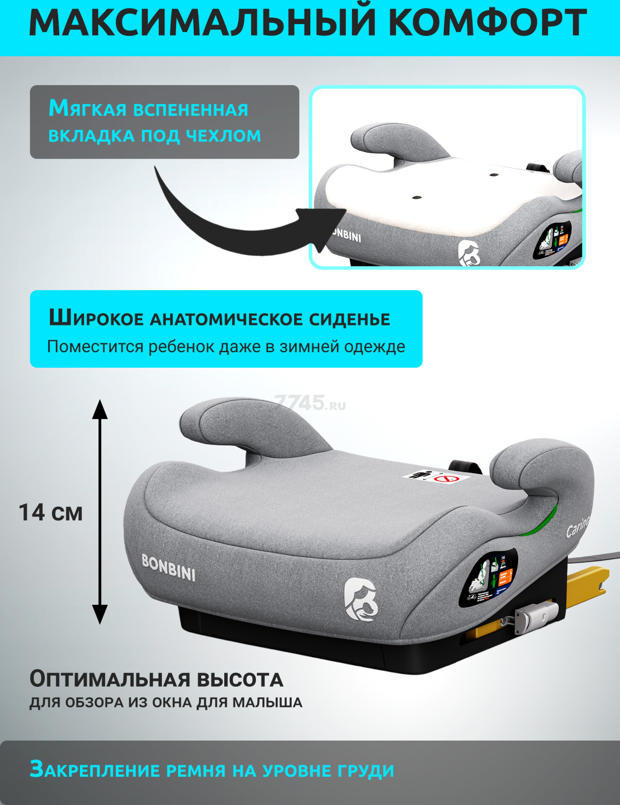 Автокресло-бустер BONBINI Carino Grey (BO-3231113) - Фото 7