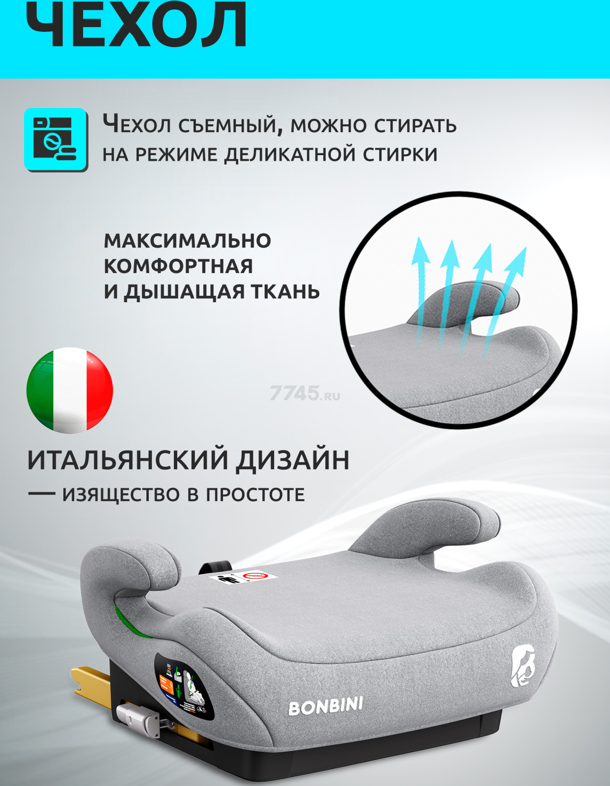 Автокресло-бустер BONBINI Carino Grey (BO-3231113) - Фото 8