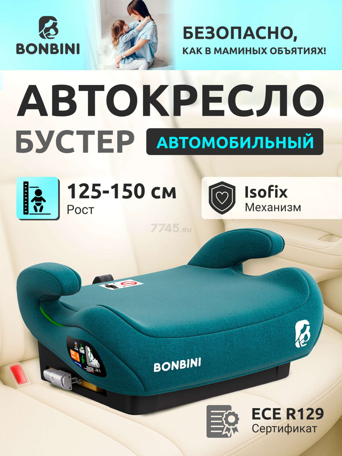 Автокресло-бустер BONBINI Carino Green (BO-3231115)