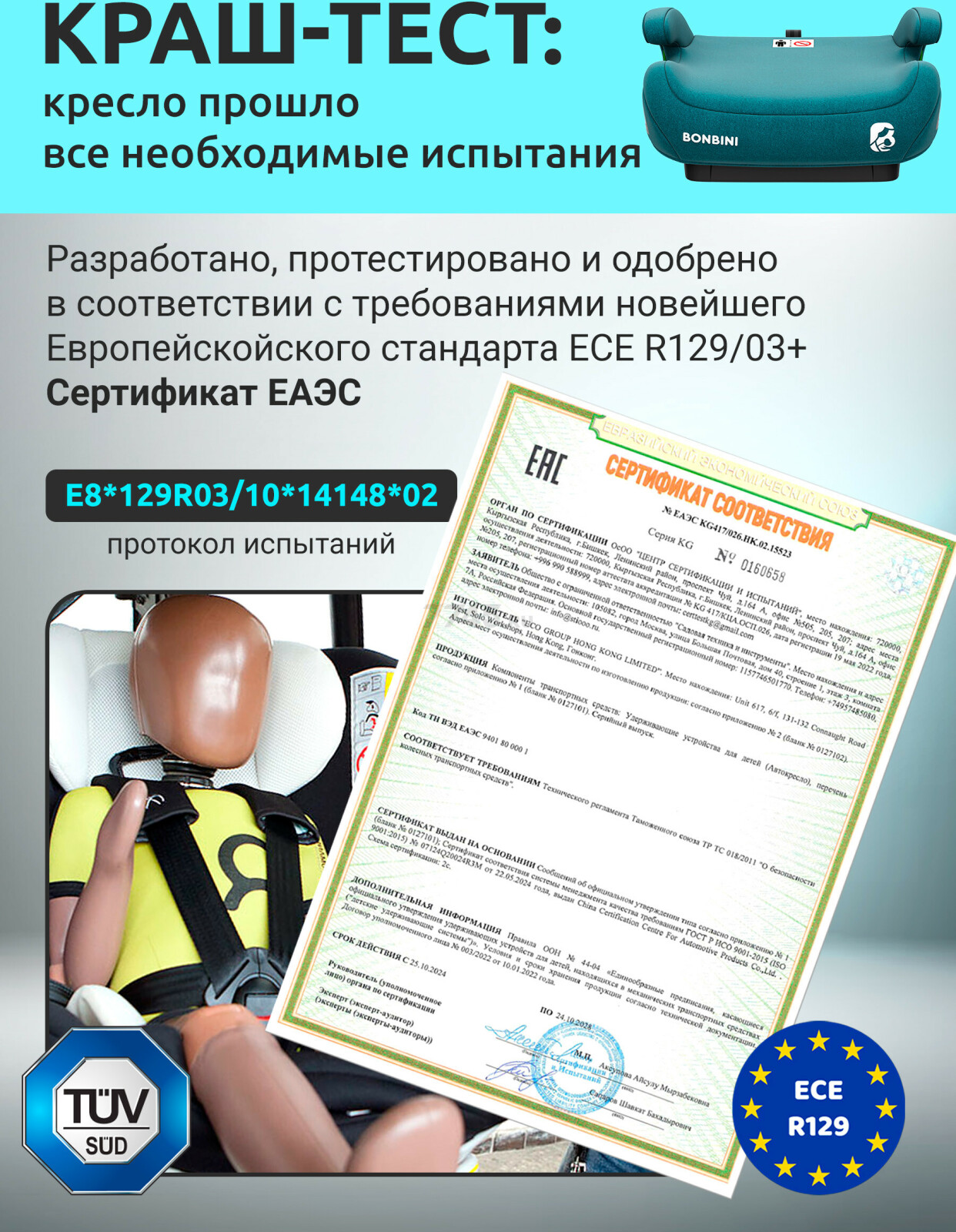 Автокресло-бустер BONBINI Carino Green (BO-3231115) - Фото 2
