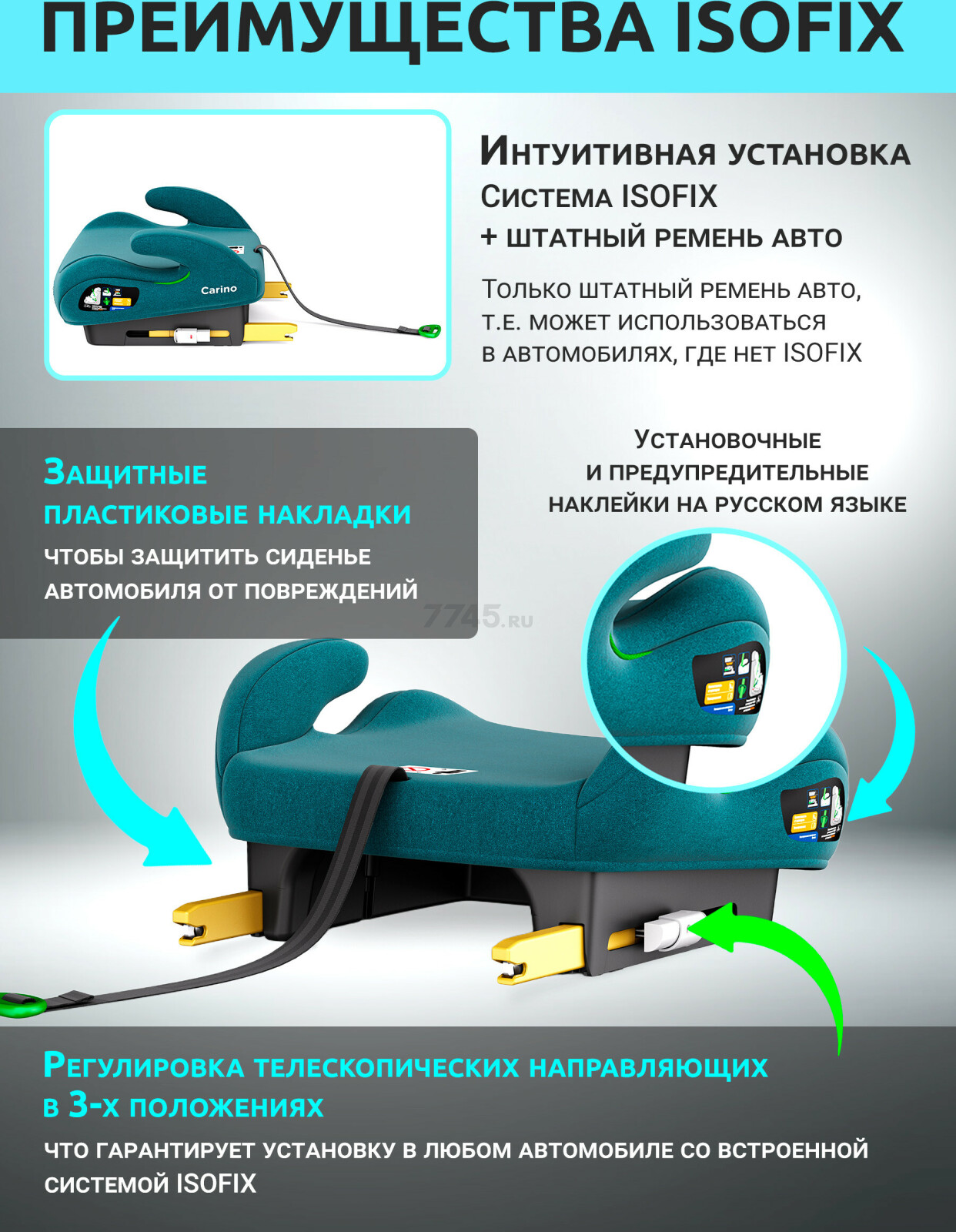 Автокресло-бустер BONBINI Carino Green (BO-3231115) - Фото 3
